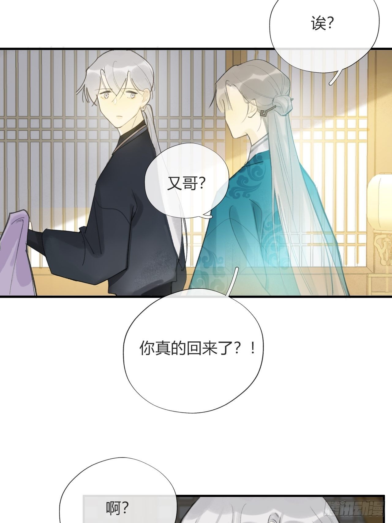一骗丹心韩漫全集-第二十一话-衣冠冢-无删减无遮挡章节图片 