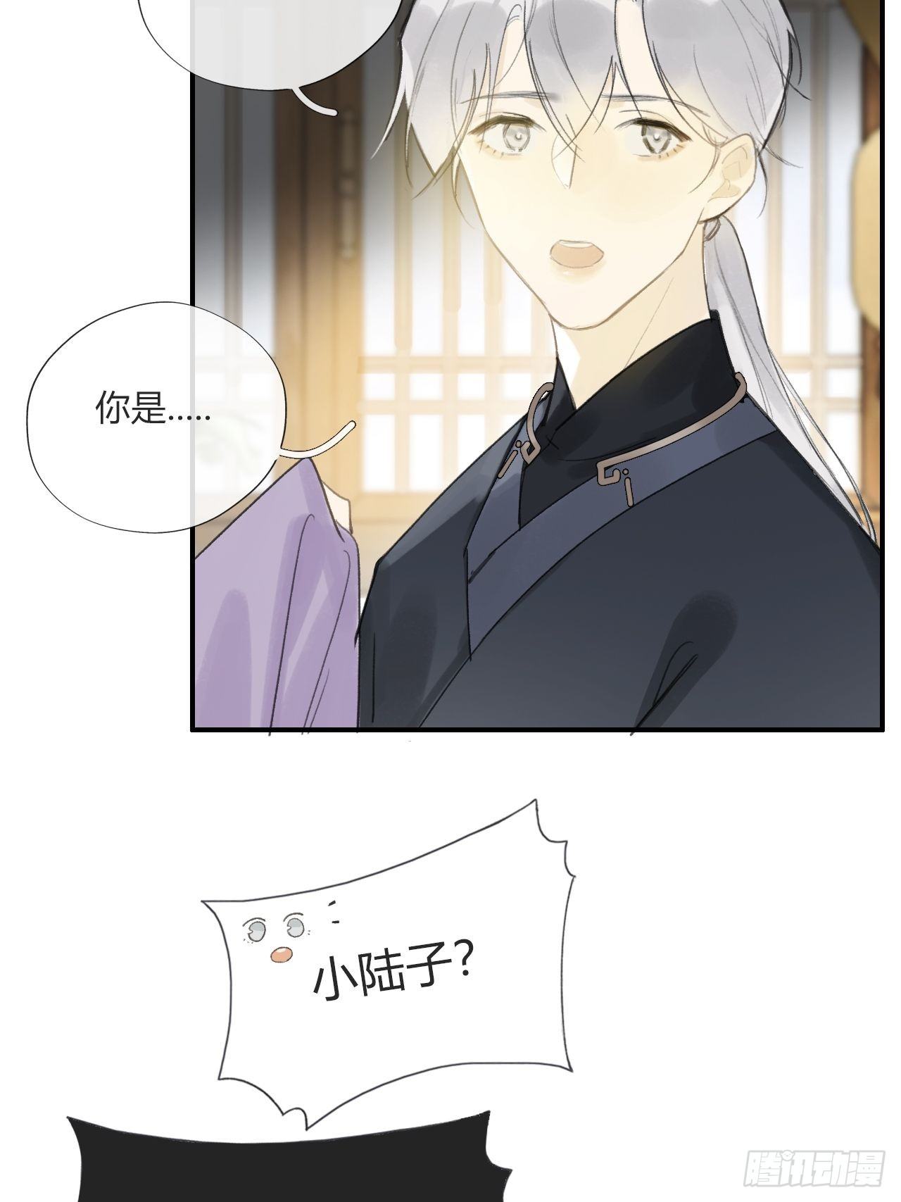 一骗丹心韩漫全集-第二十一话-衣冠冢-无删减无遮挡章节图片 