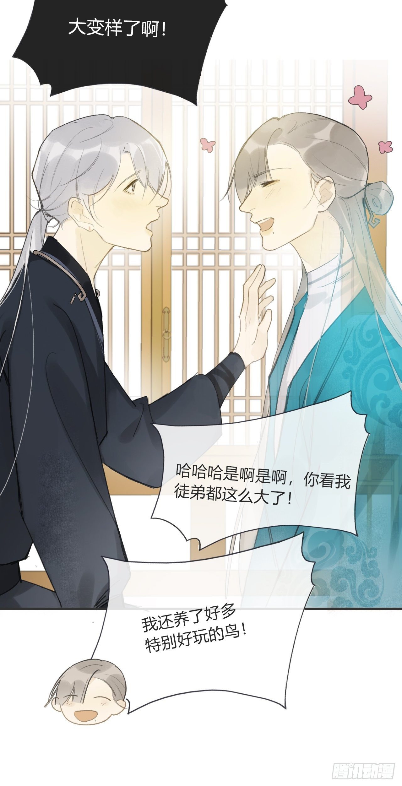 一骗丹心韩漫全集-第二十一话-衣冠冢-无删减无遮挡章节图片 