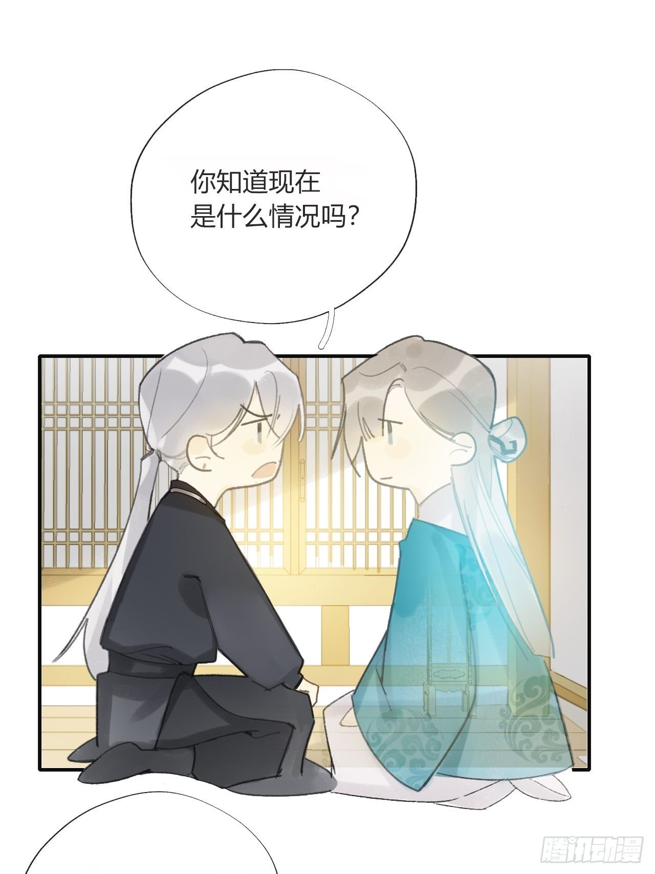 一骗丹心韩漫全集-第二十一话-衣冠冢-无删减无遮挡章节图片 