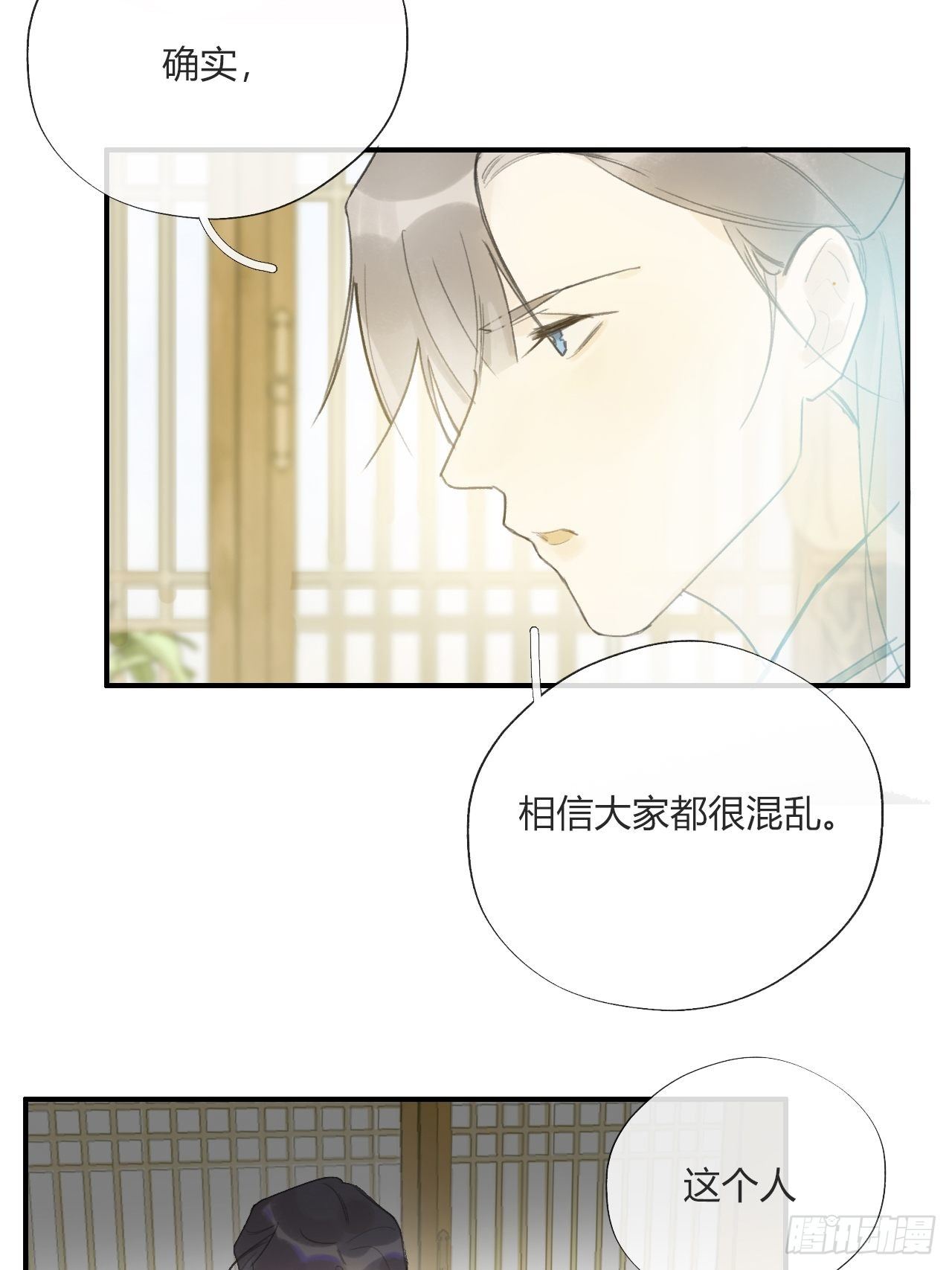 一骗丹心韩漫全集-第二十一话-衣冠冢-无删减无遮挡章节图片 