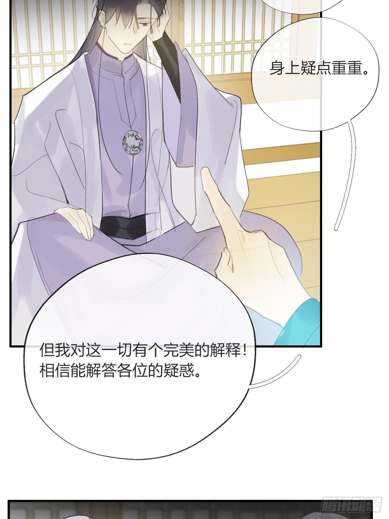 一骗丹心韩漫全集-第二十一话-衣冠冢-无删减无遮挡章节图片 