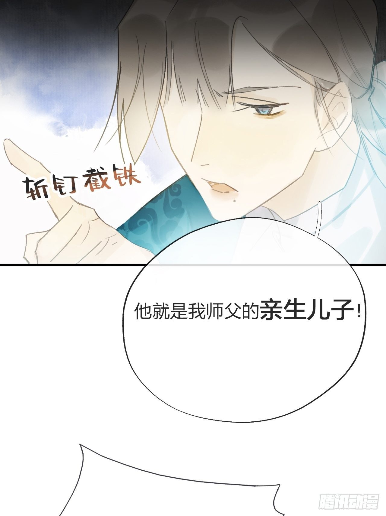 一骗丹心韩漫全集-第二十一话-衣冠冢-无删减无遮挡章节图片 
