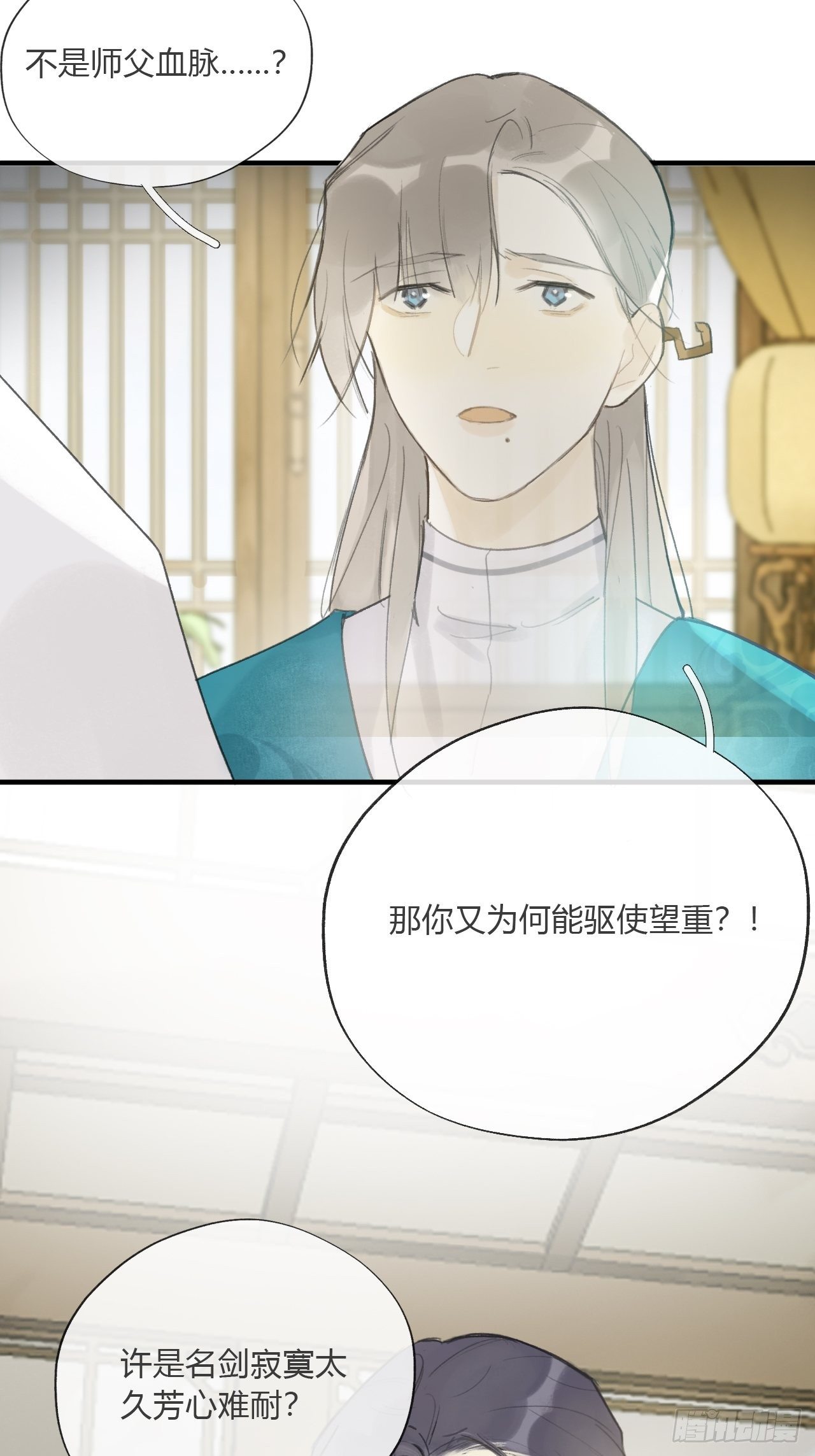 一骗丹心韩漫全集-第二十一话-衣冠冢-无删减无遮挡章节图片 