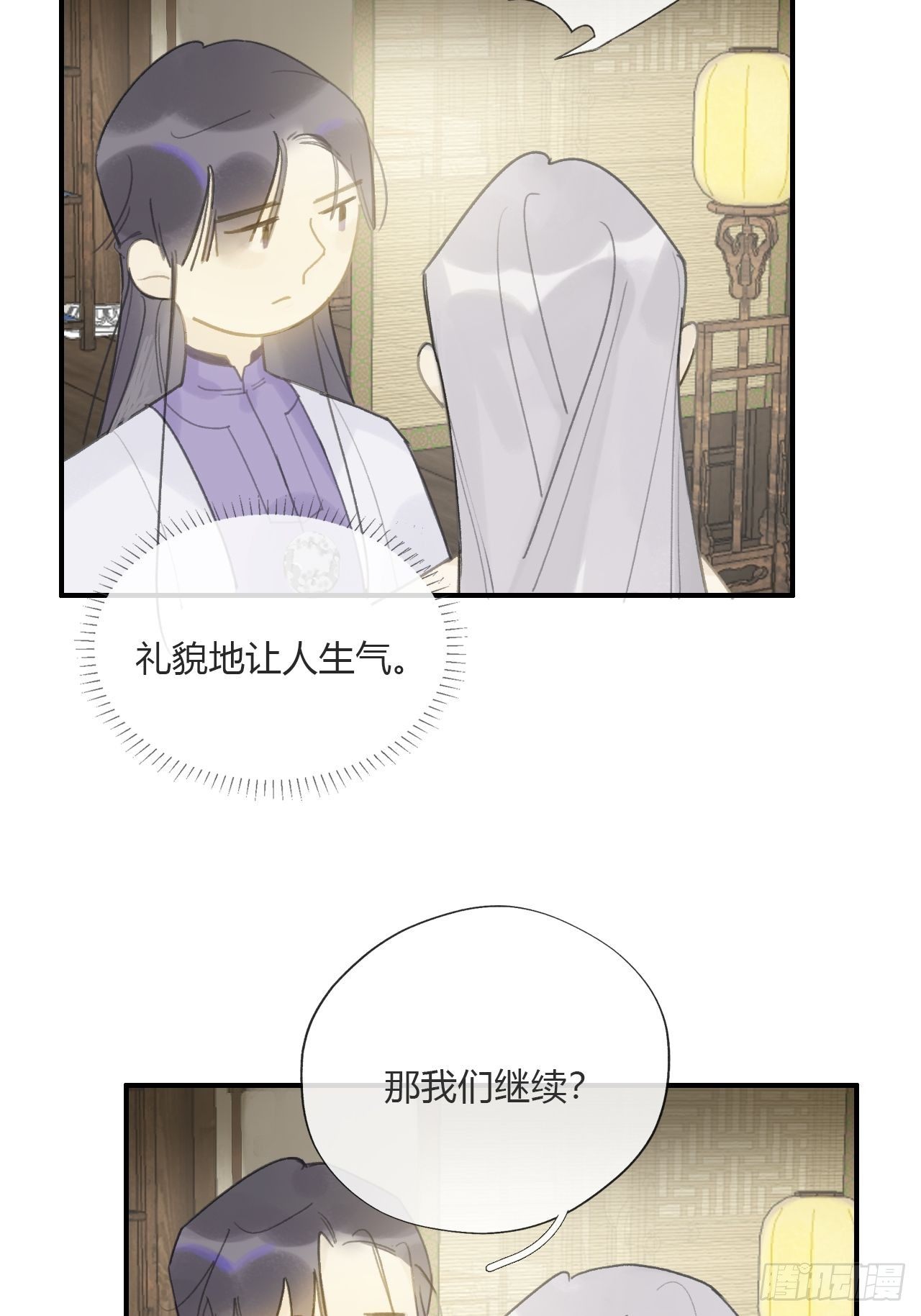 一骗丹心韩漫全集-第二十一话-衣冠冢-无删减无遮挡章节图片 