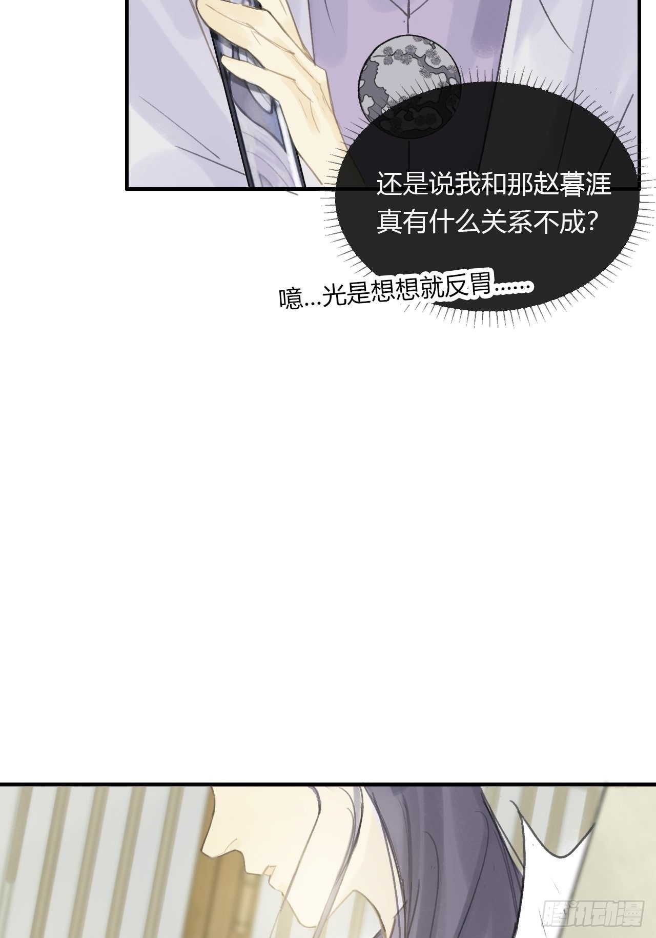 一骗丹心韩漫全集-第二十一话-衣冠冢-无删减无遮挡章节图片 