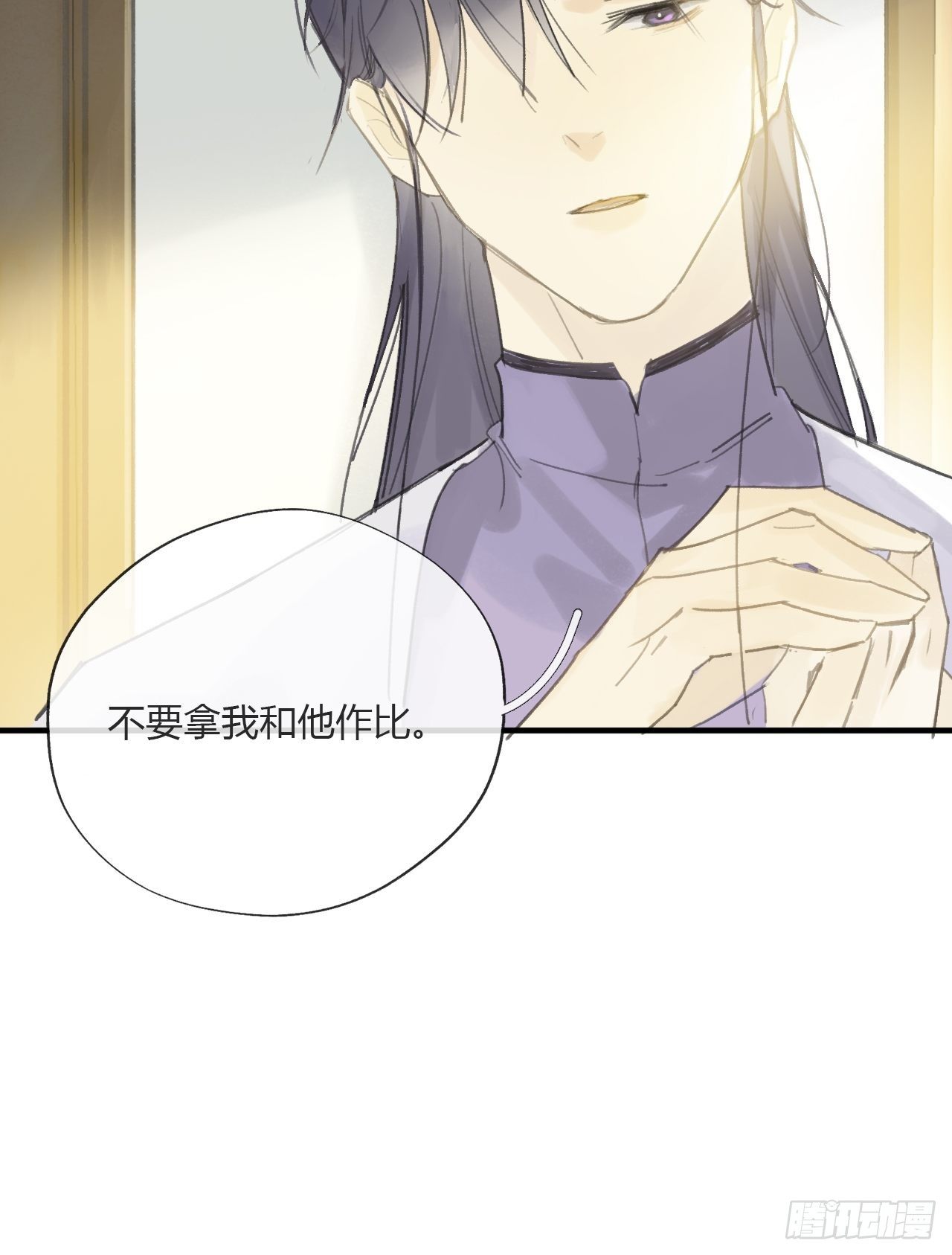 一骗丹心韩漫全集-第二十一话-衣冠冢-无删减无遮挡章节图片 