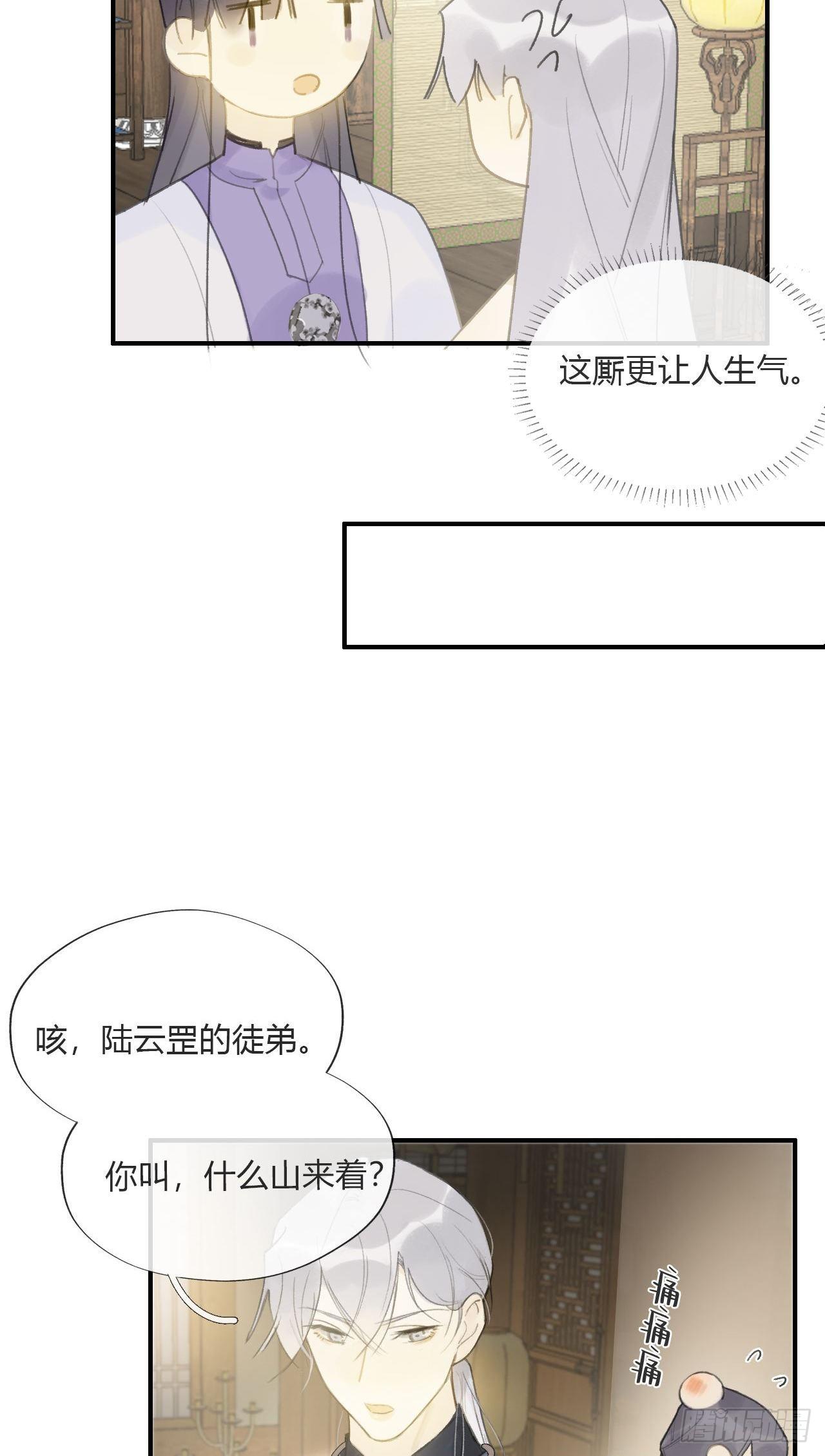一骗丹心韩漫全集-第二十一话-衣冠冢-无删减无遮挡章节图片 