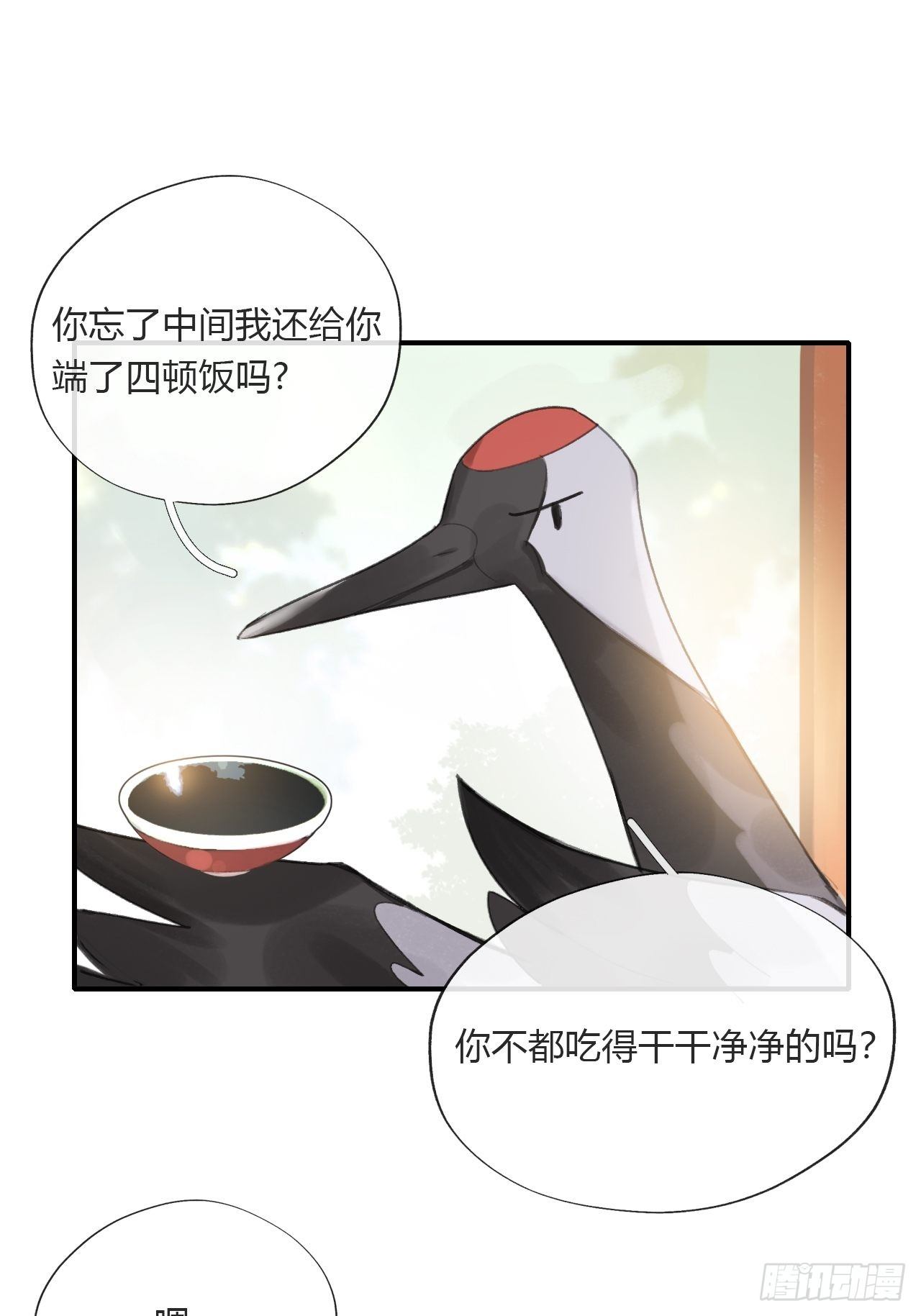 一骗丹心韩漫全集-第二十二话-留遗命-无删减无遮挡章节图片 