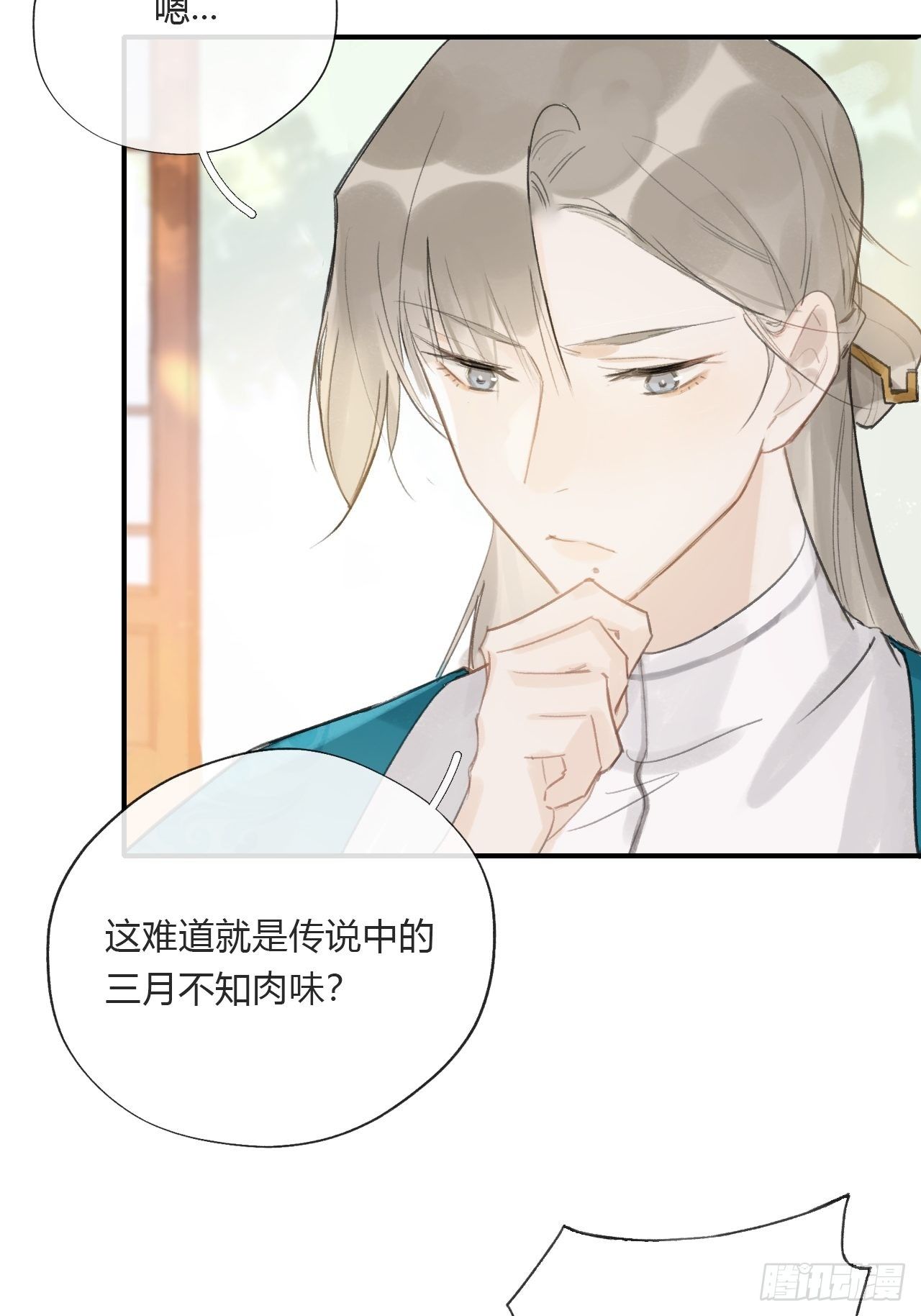 一骗丹心韩漫全集-第二十二话-留遗命-无删减无遮挡章节图片 