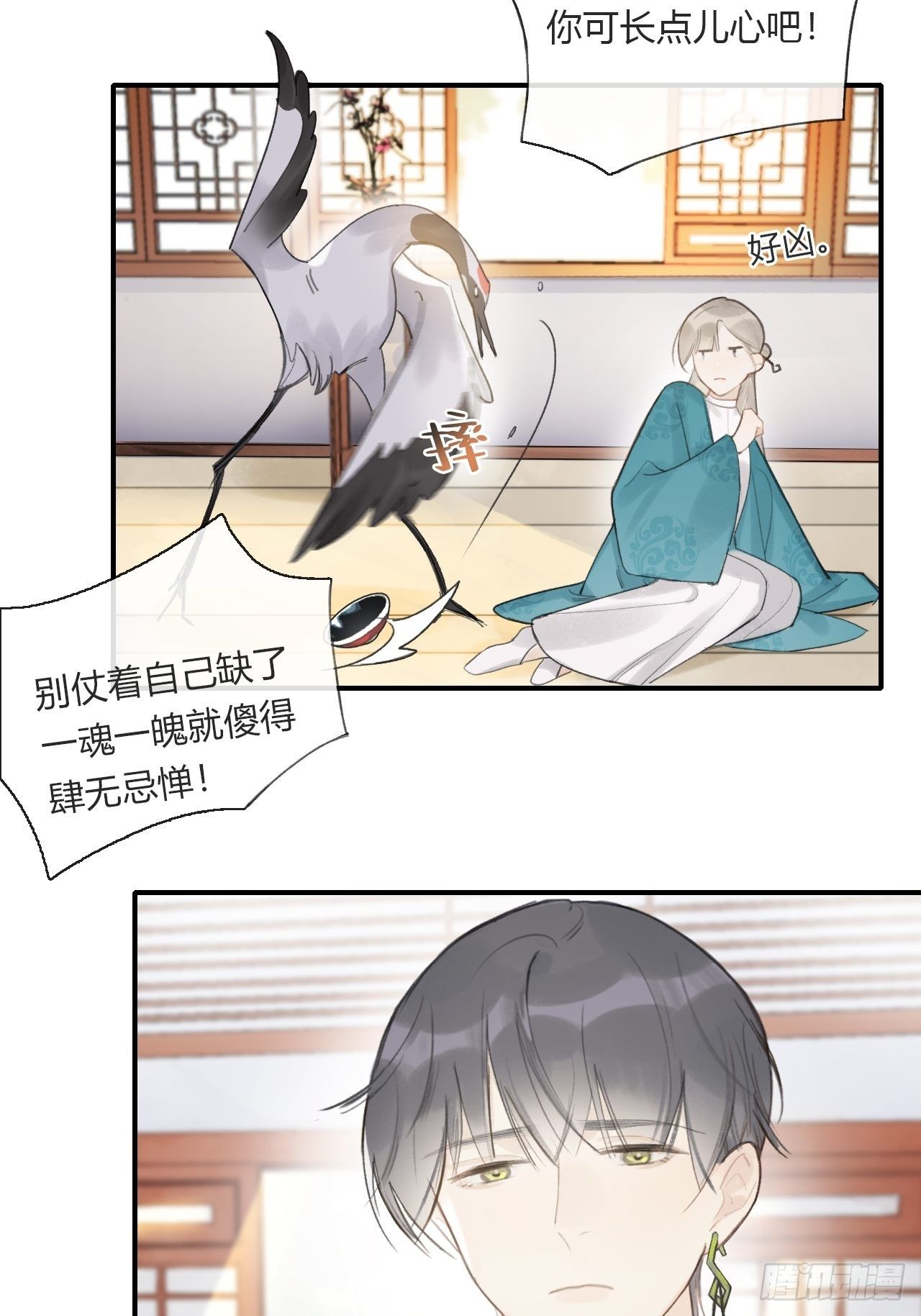 一骗丹心韩漫全集-第二十二话-留遗命-无删减无遮挡章节图片 