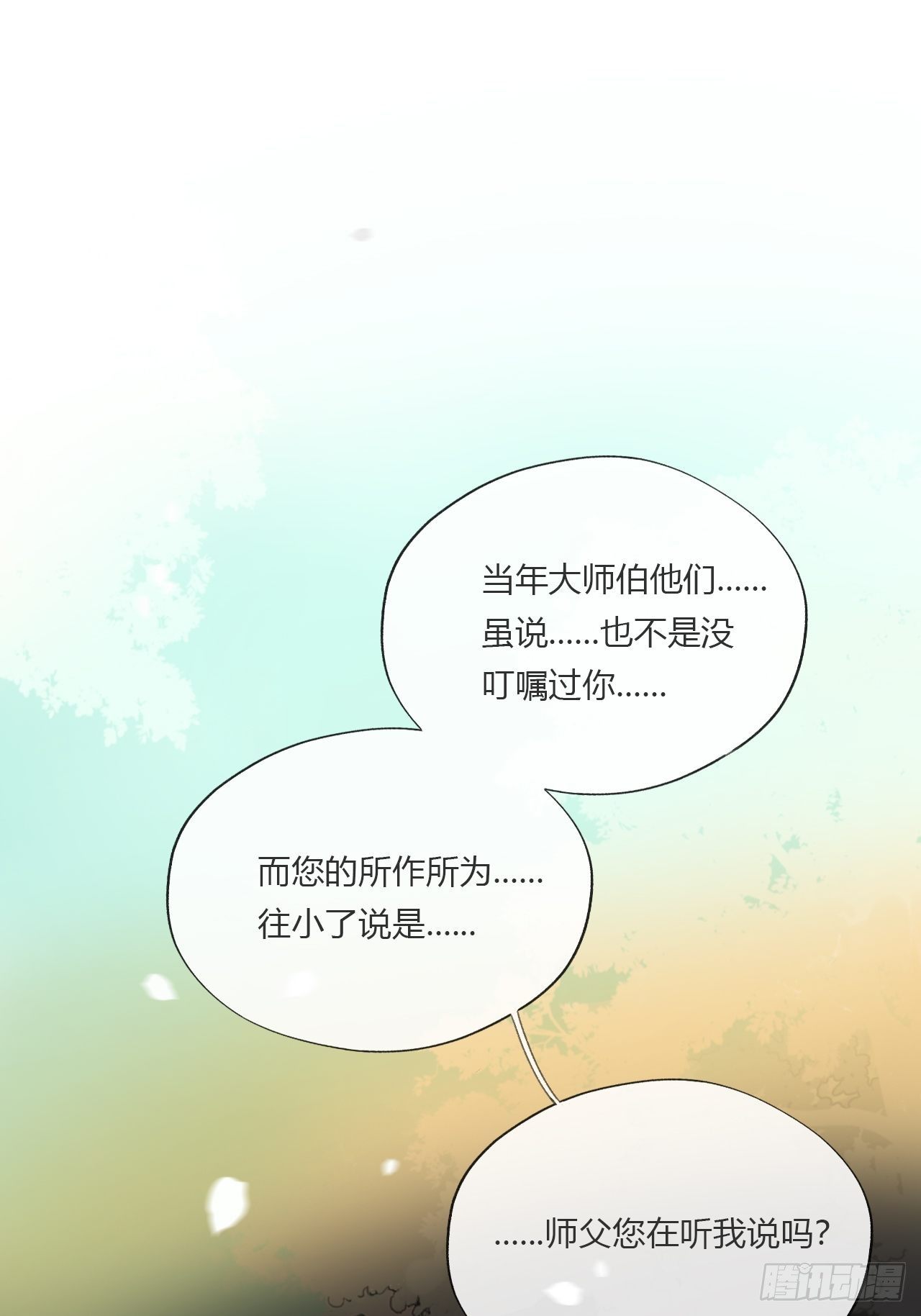一骗丹心韩漫全集-第二十二话-留遗命-无删减无遮挡章节图片 