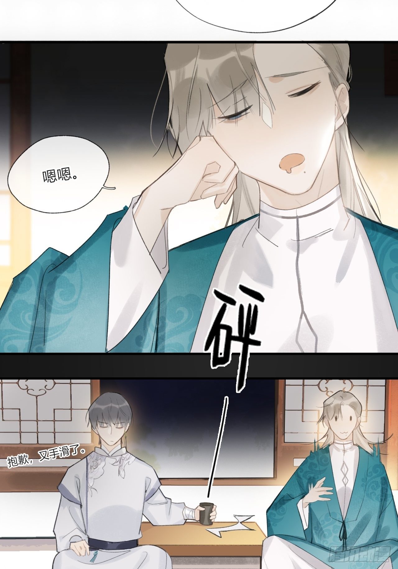 一骗丹心韩漫全集-第二十二话-留遗命-无删减无遮挡章节图片 