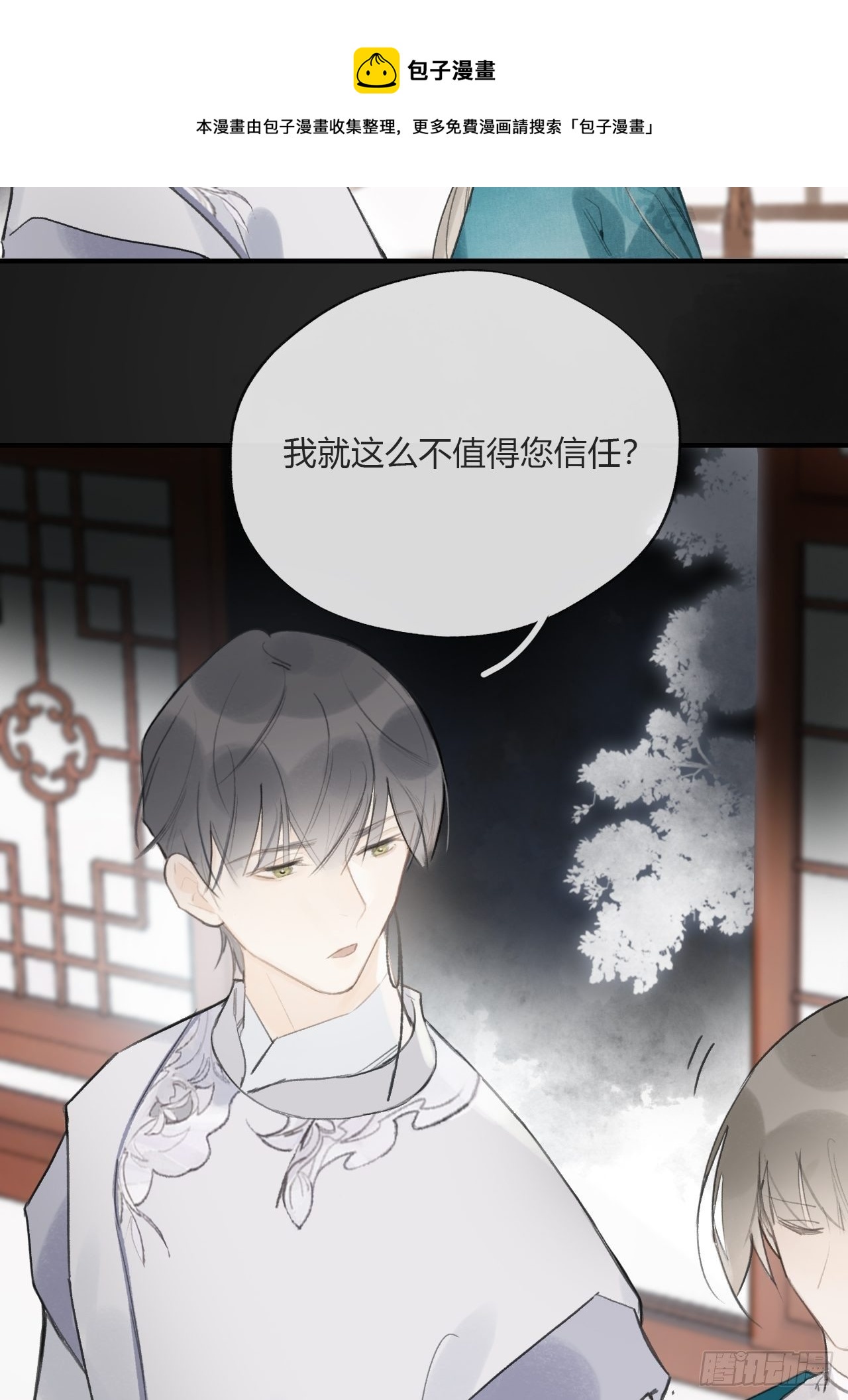 一骗丹心韩漫全集-第二十二话-留遗命-无删减无遮挡章节图片 