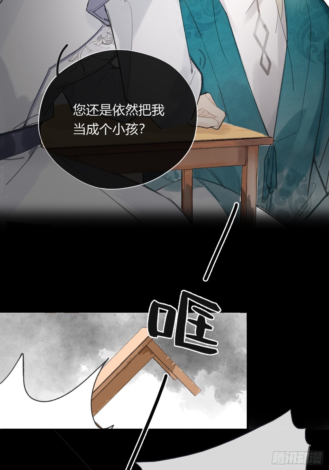 一骗丹心韩漫全集-第二十二话-留遗命-无删减无遮挡章节图片 