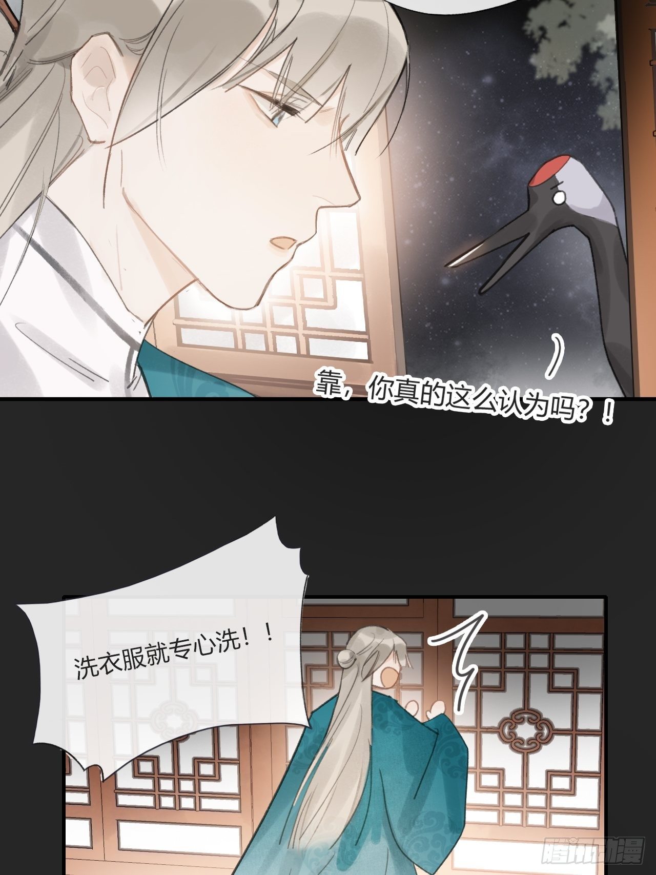 一骗丹心韩漫全集-第二十二话-留遗命-无删减无遮挡章节图片 
