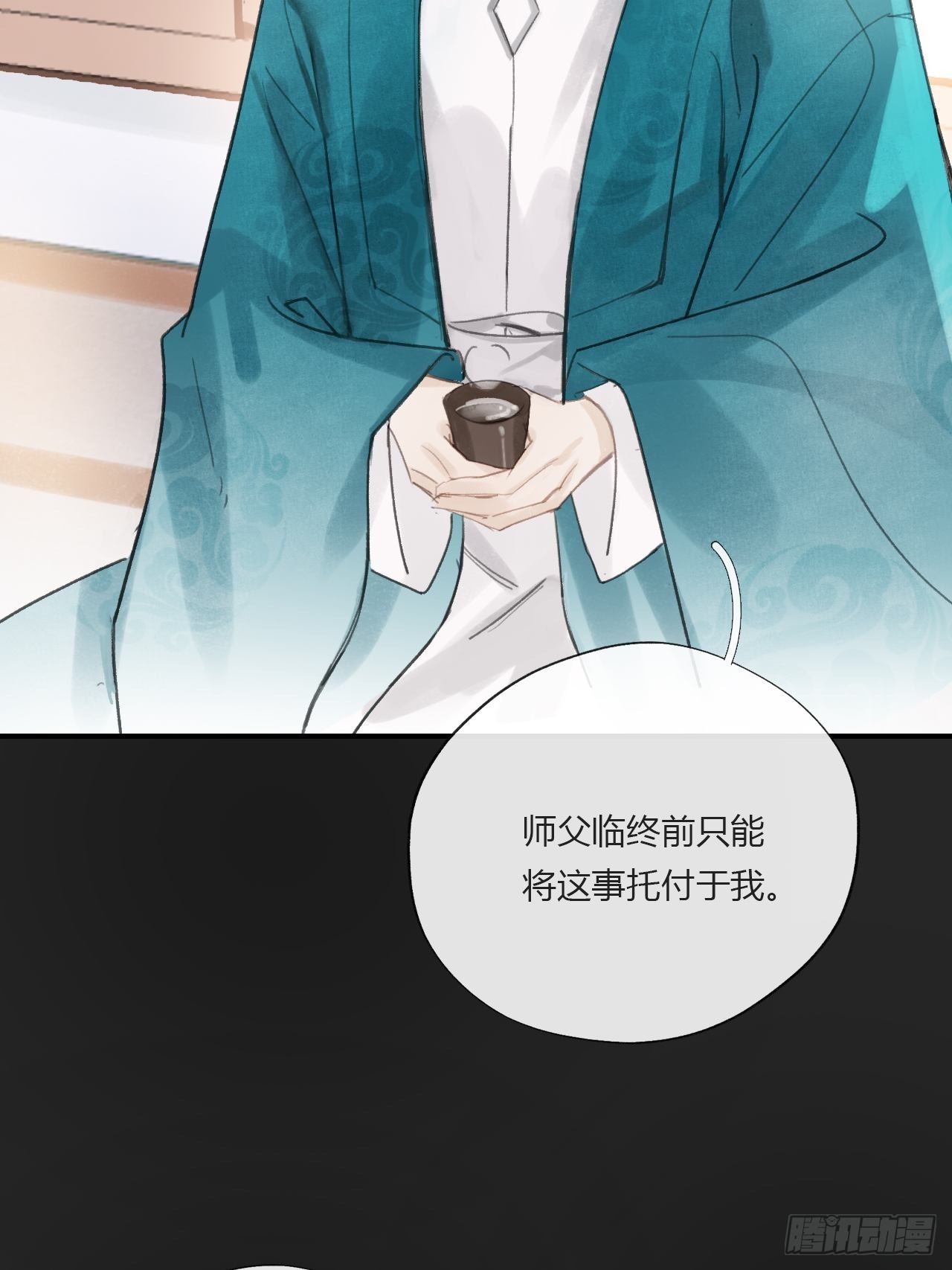 一骗丹心韩漫全集-第二十二话-留遗命-无删减无遮挡章节图片 