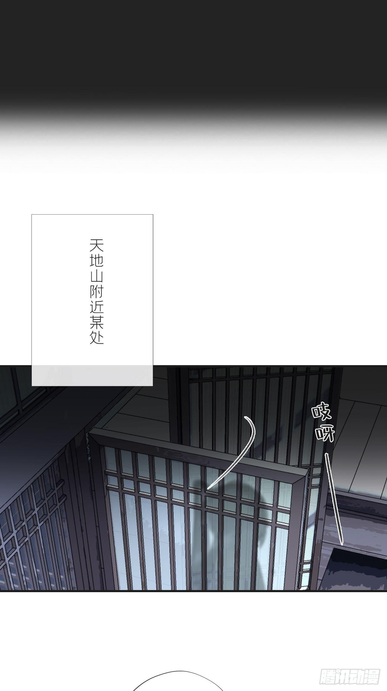 一骗丹心韩漫全集-第二十二话-留遗命-无删减无遮挡章节图片 
