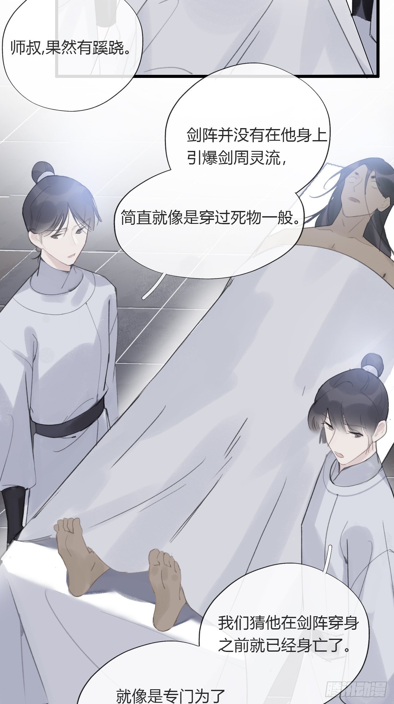 一骗丹心韩漫全集-第二十二话-留遗命-无删减无遮挡章节图片 