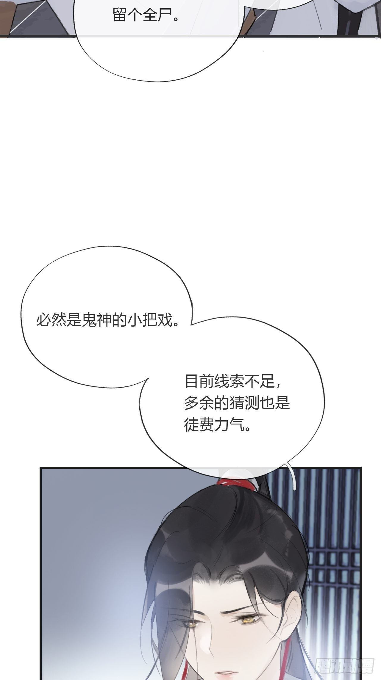 一骗丹心韩漫全集-第二十二话-留遗命-无删减无遮挡章节图片 