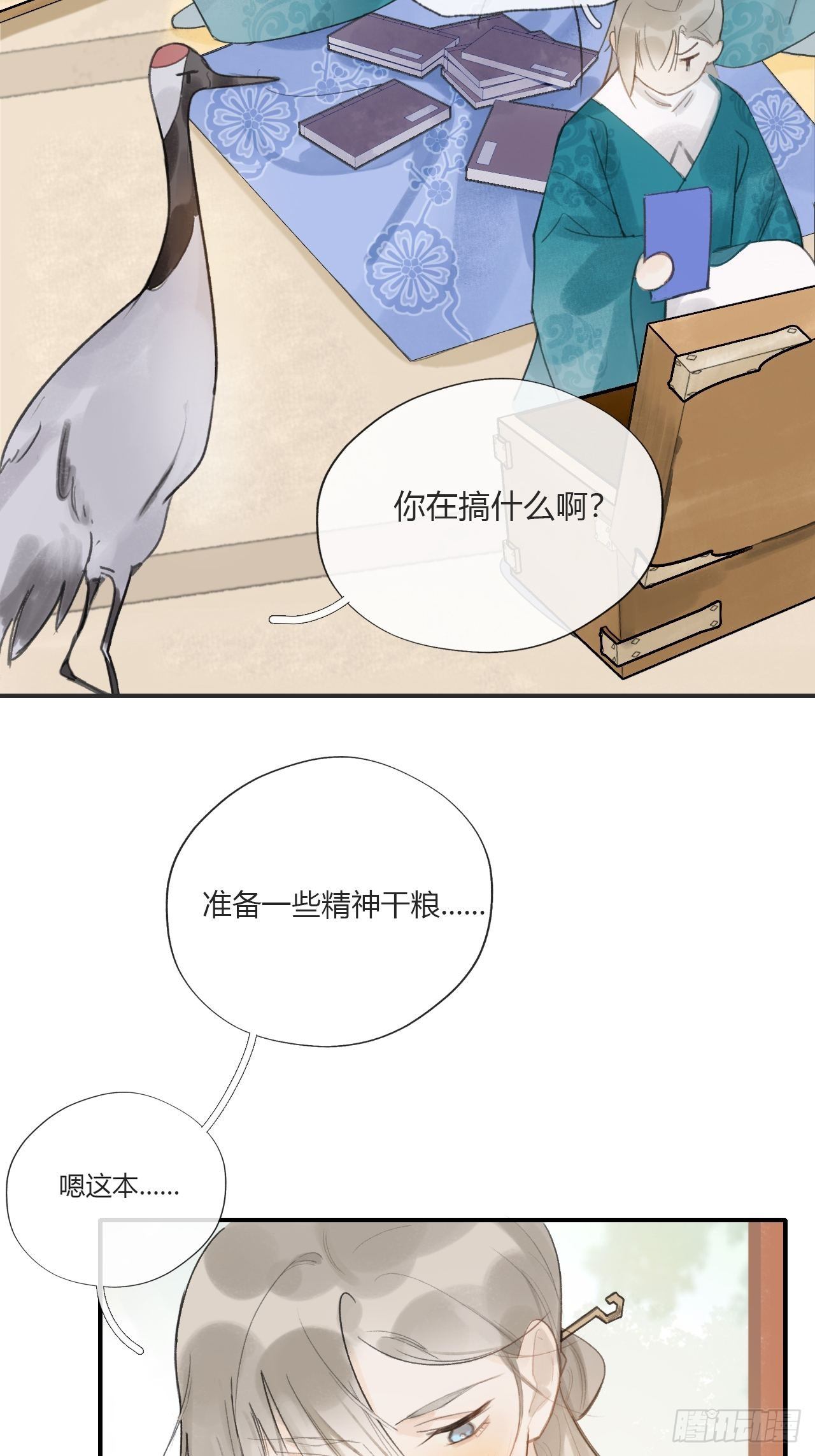 一骗丹心韩漫全集-第二十二话-留遗命-无删减无遮挡章节图片 