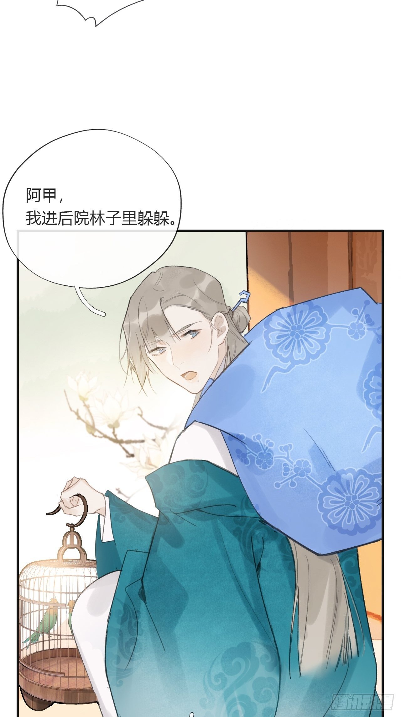 一骗丹心韩漫全集-第二十二话-留遗命-无删减无遮挡章节图片 