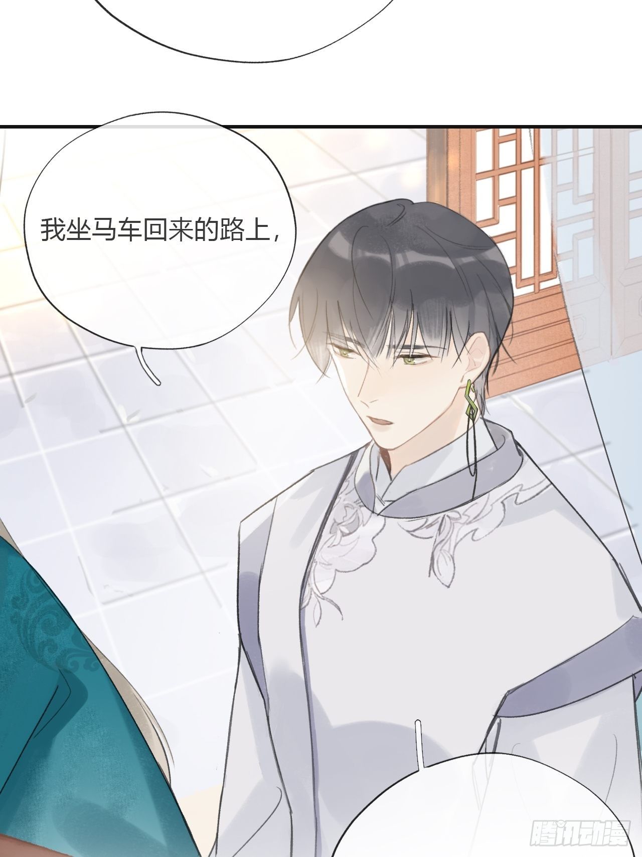 一骗丹心韩漫全集-第二十三话-白水镇-无删减无遮挡章节图片 
