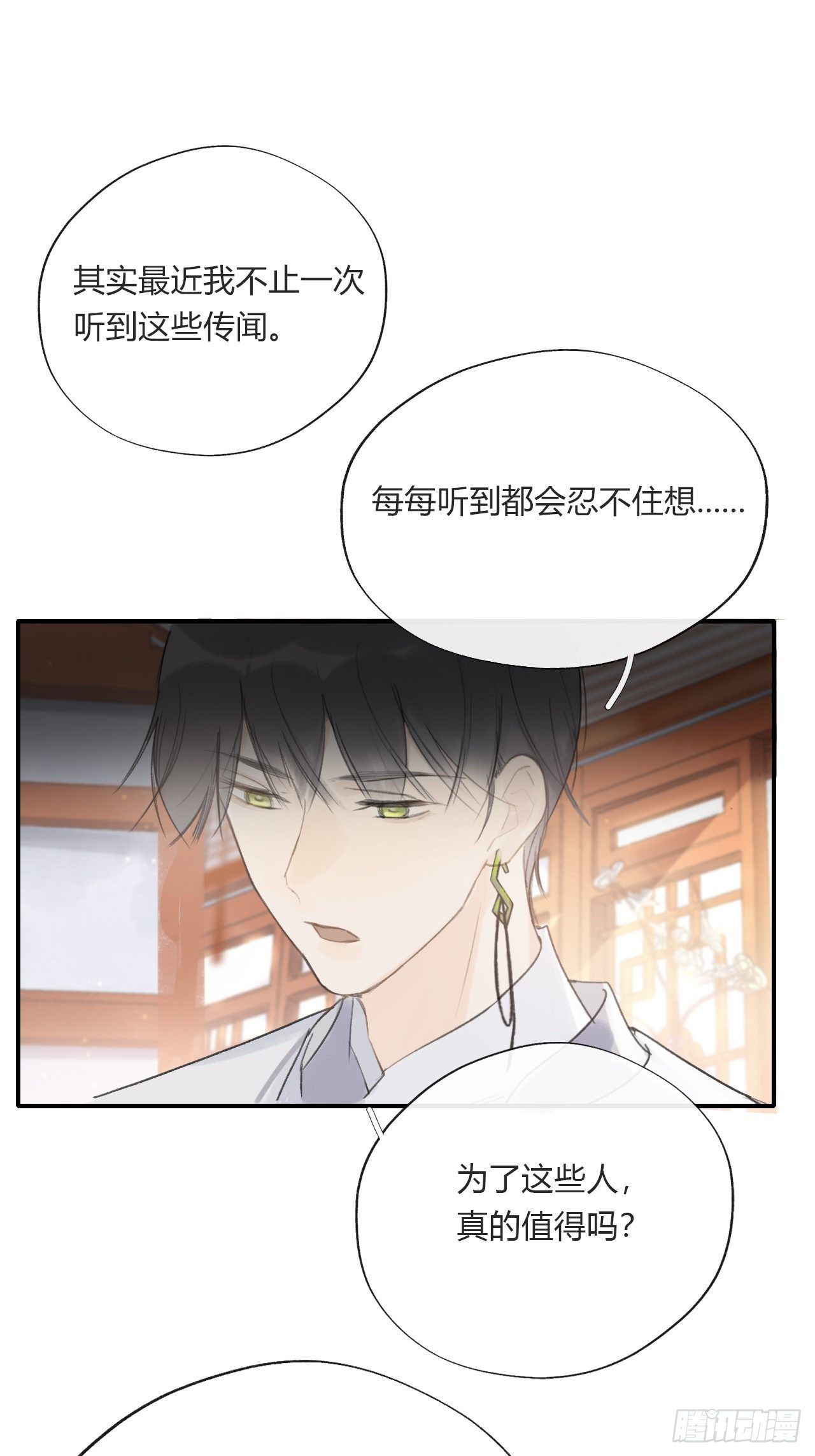 一骗丹心韩漫全集-第二十三话-白水镇-无删减无遮挡章节图片 