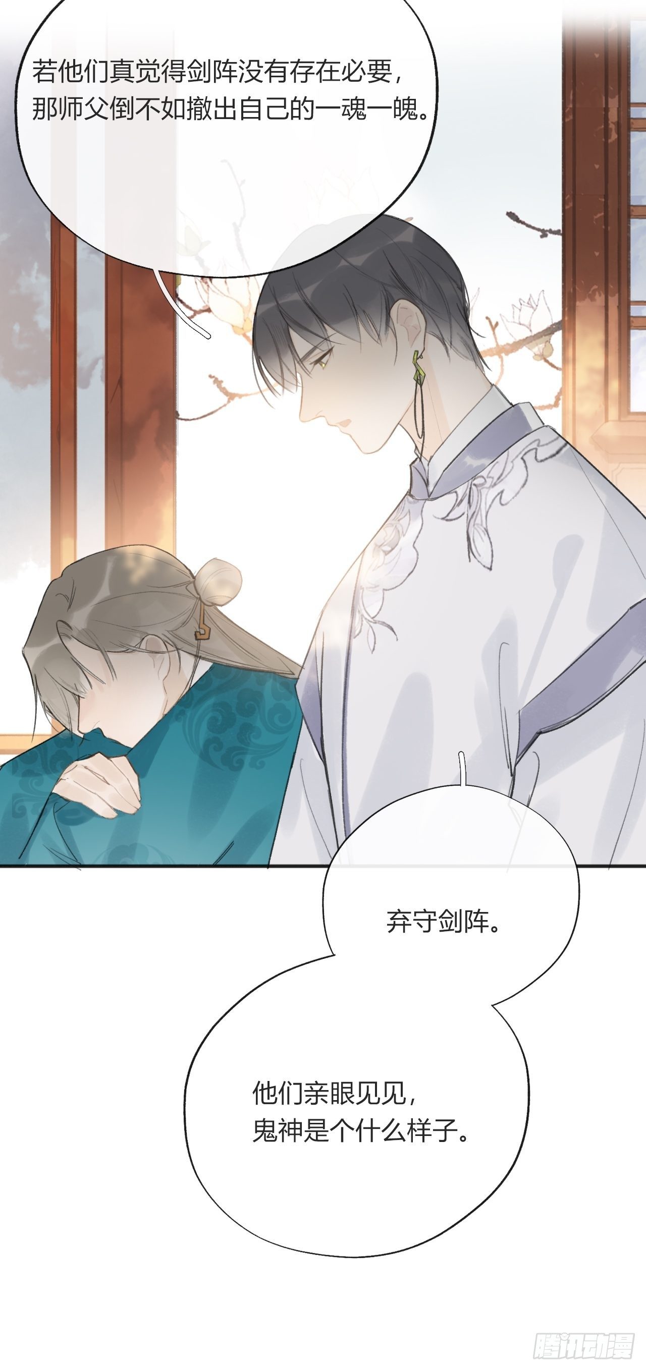一骗丹心韩漫全集-第二十三话-白水镇-无删减无遮挡章节图片 