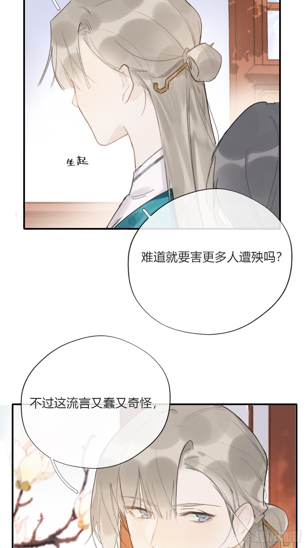 一骗丹心韩漫全集-第二十三话-白水镇-无删减无遮挡章节图片 