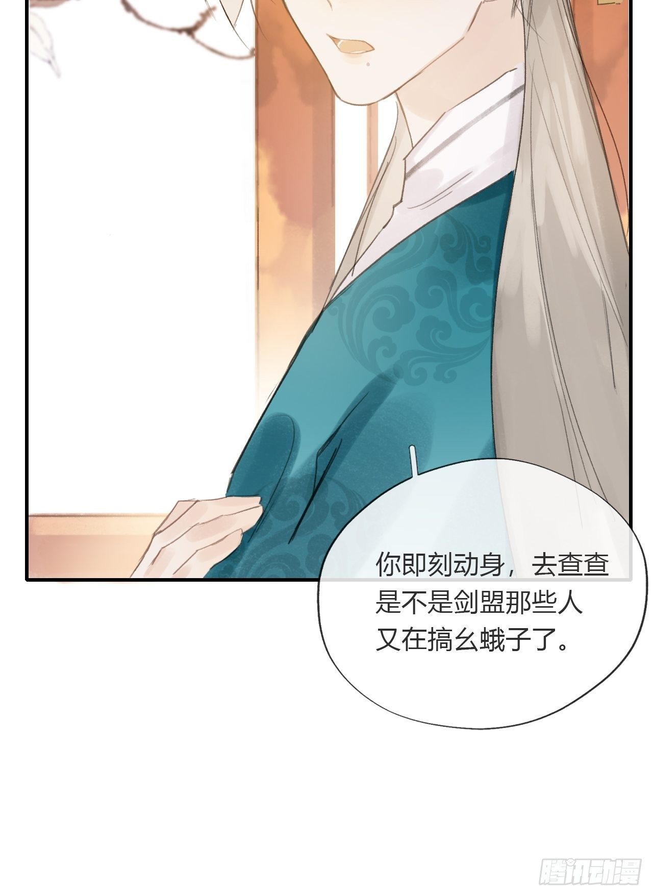 一骗丹心韩漫全集-第二十三话-白水镇-无删减无遮挡章节图片 