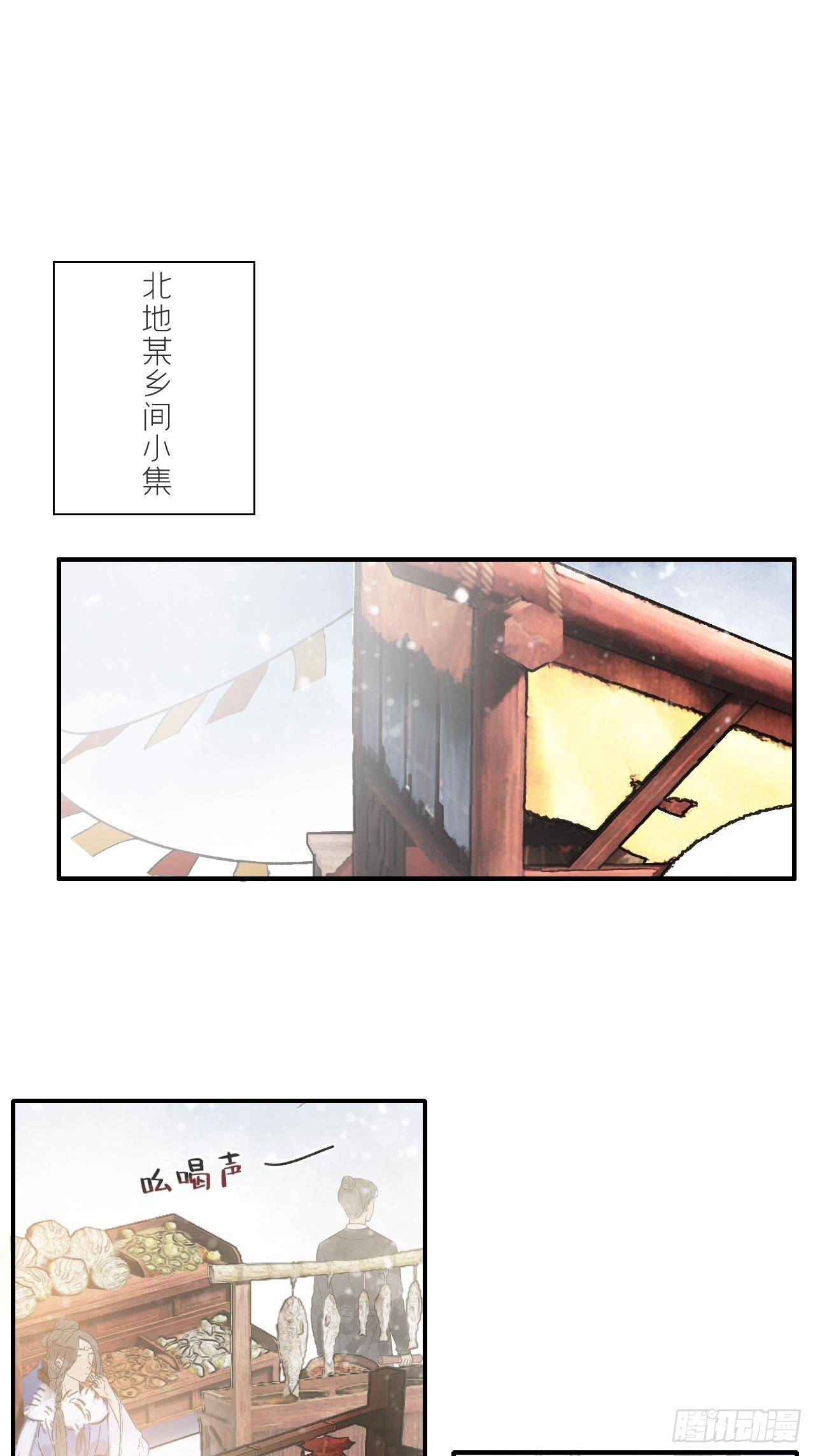 一骗丹心韩漫全集-第二十三话-白水镇-无删减无遮挡章节图片 