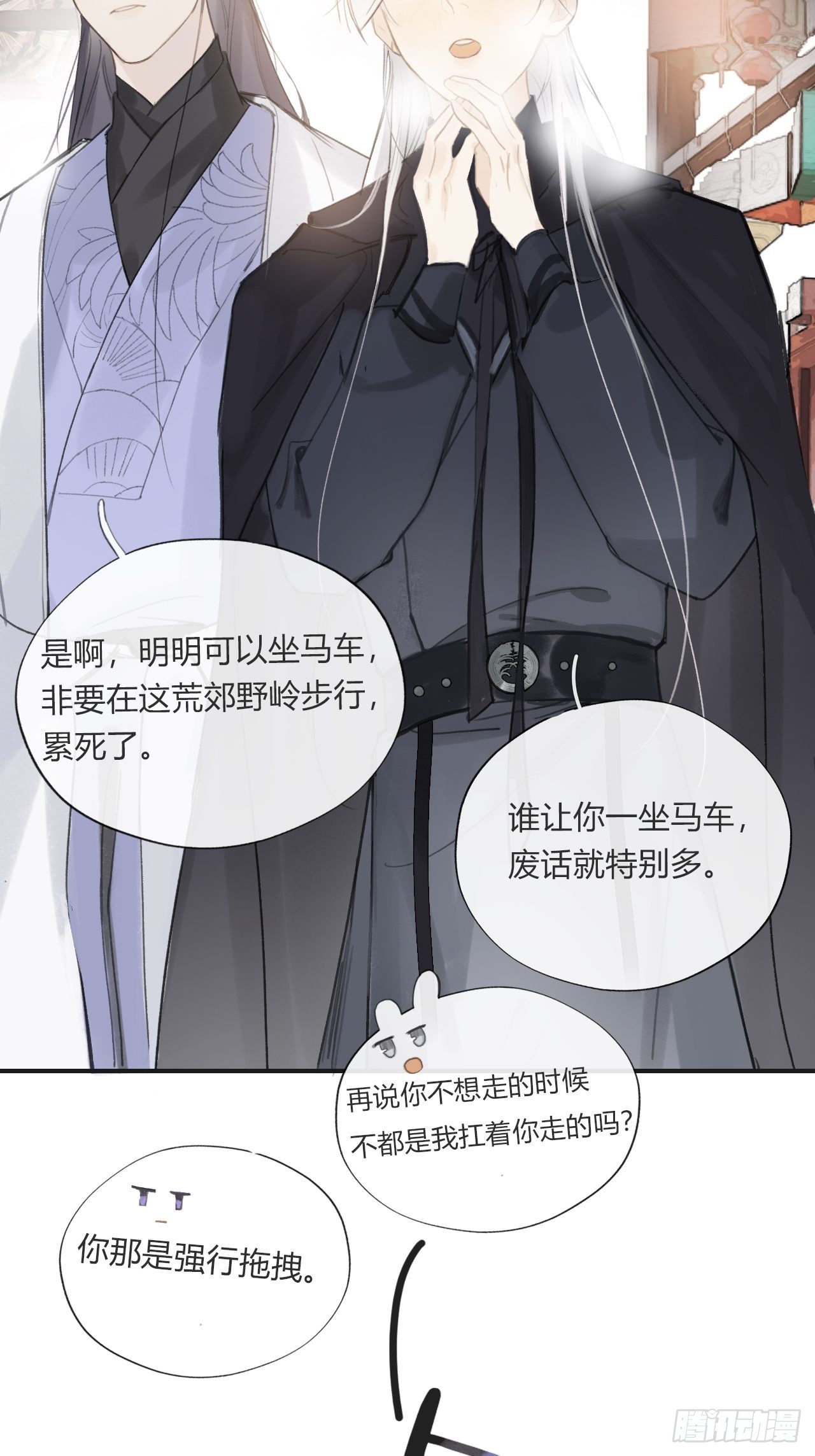 一骗丹心韩漫全集-第二十三话-白水镇-无删减无遮挡章节图片 