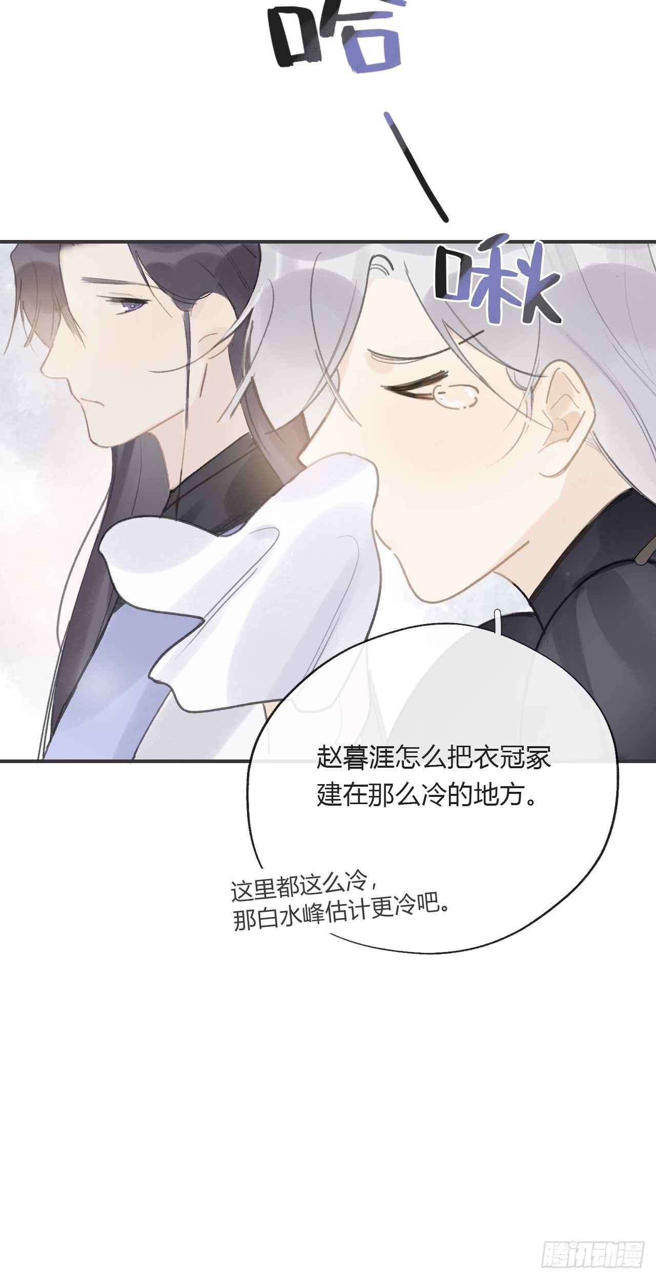 一骗丹心韩漫全集-第二十三话-白水镇-无删减无遮挡章节图片 