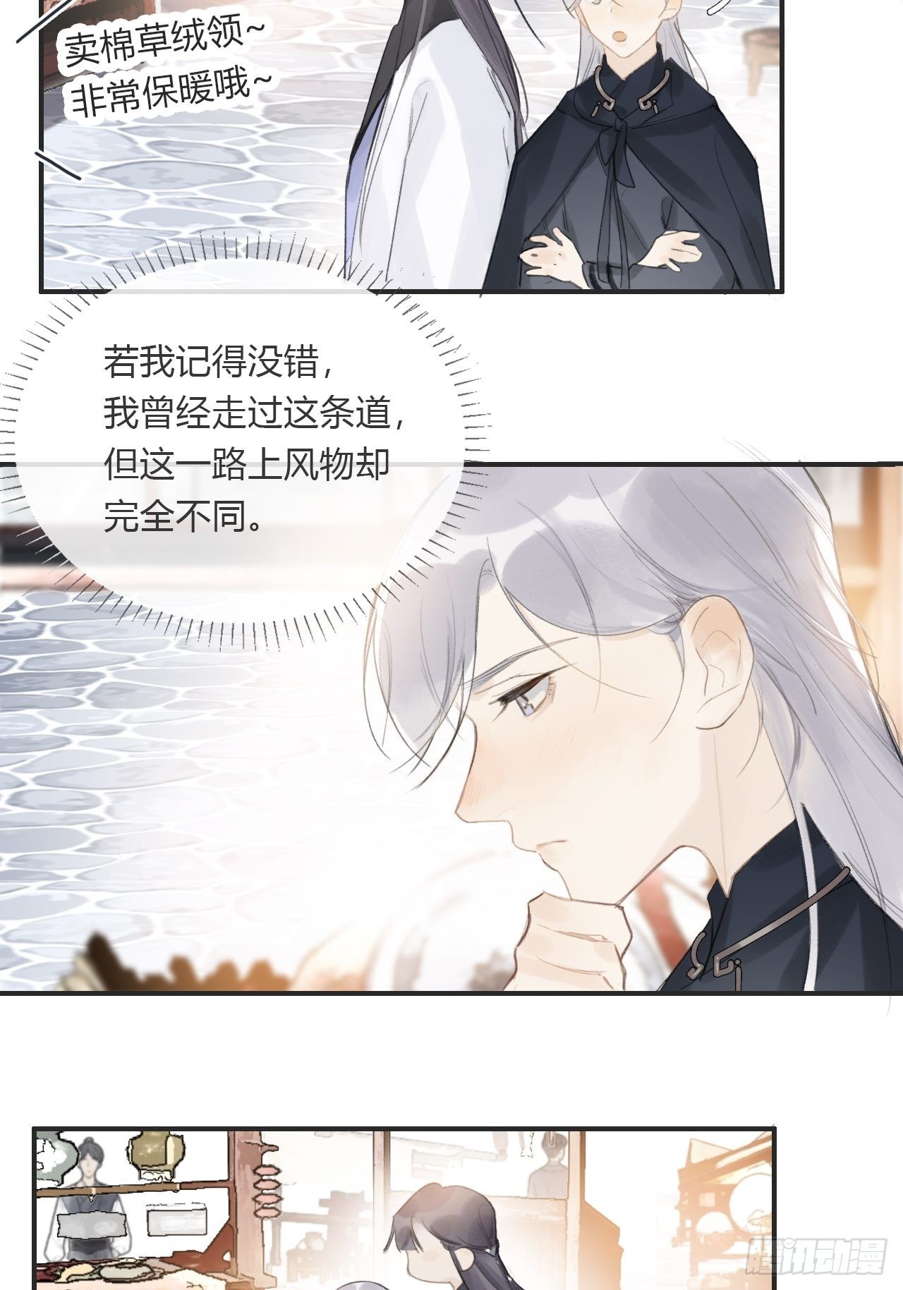 一骗丹心韩漫全集-第二十三话-白水镇-无删减无遮挡章节图片 