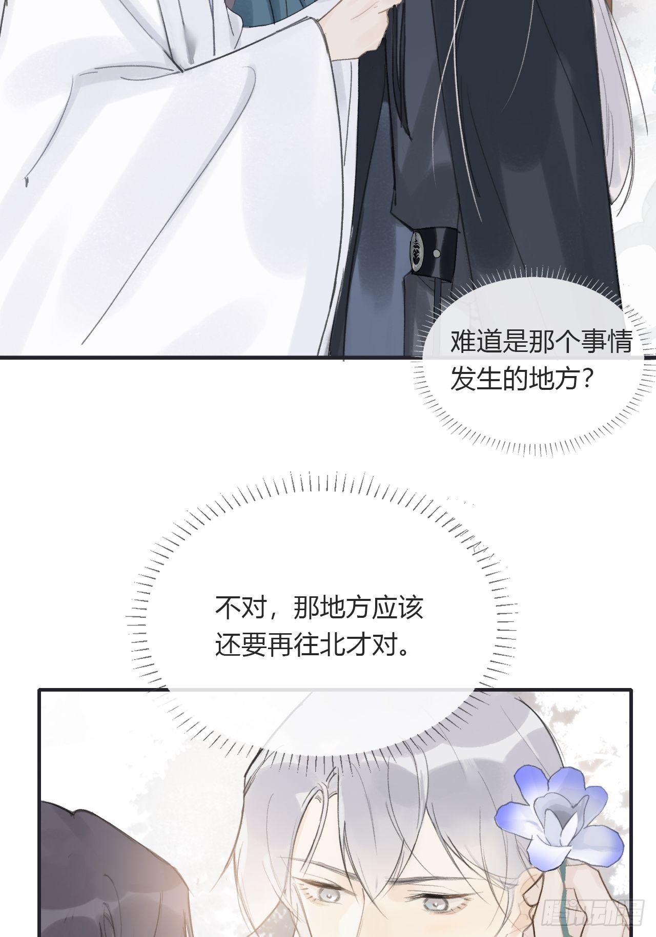 一骗丹心韩漫全集-第二十三话-白水镇-无删减无遮挡章节图片 
