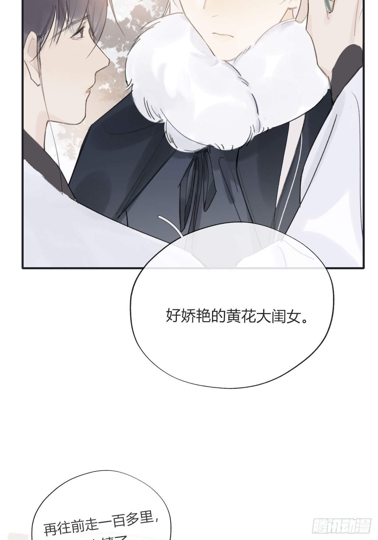 一骗丹心韩漫全集-第二十三话-白水镇-无删减无遮挡章节图片 