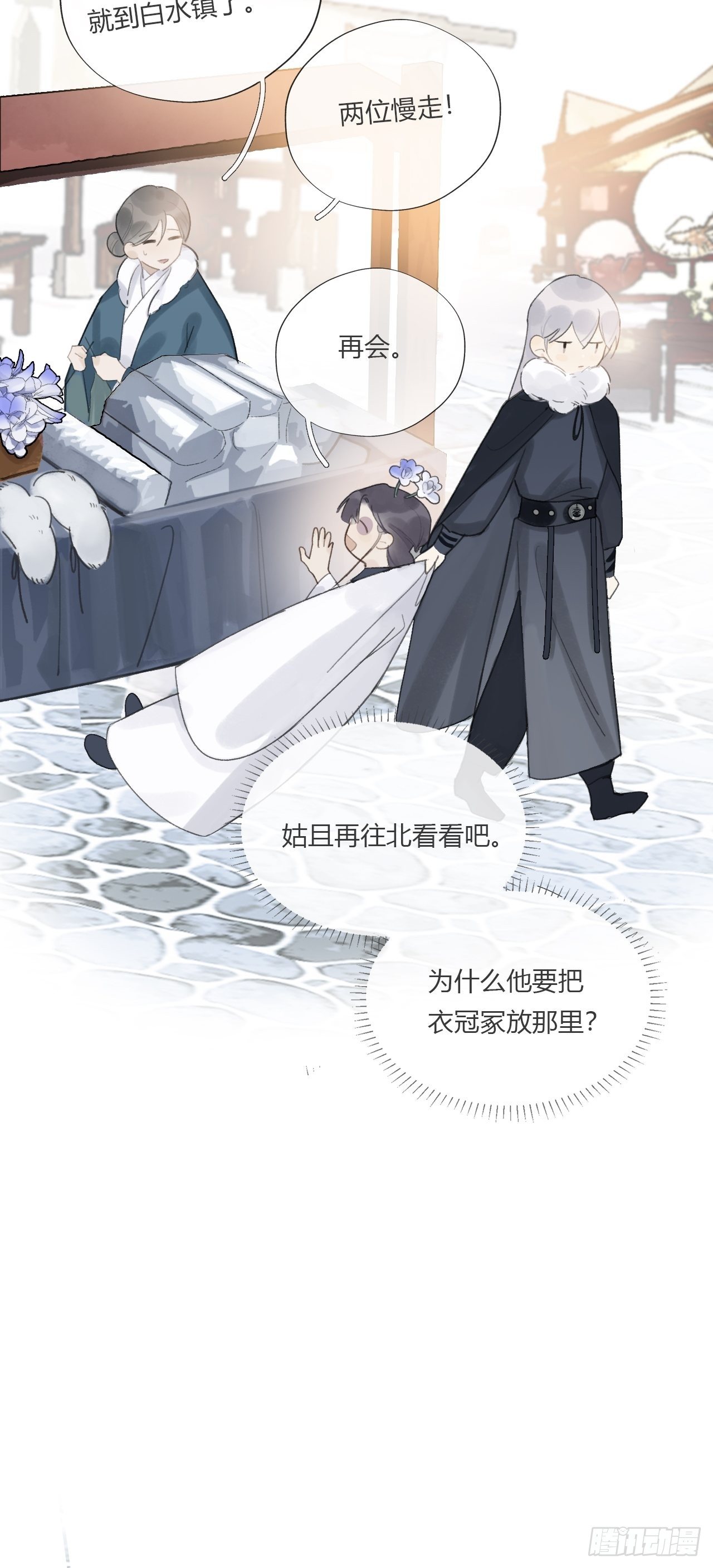 一骗丹心韩漫全集-第二十三话-白水镇-无删减无遮挡章节图片 