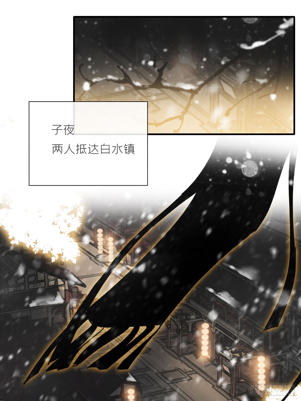 一骗丹心韩漫全集-第二十三话-白水镇-无删减无遮挡章节图片 