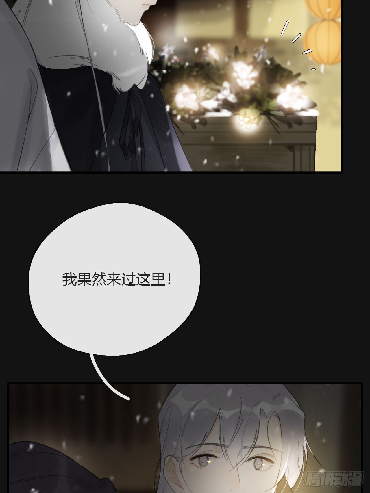 一骗丹心韩漫全集-第二十三话-白水镇-无删减无遮挡章节图片 