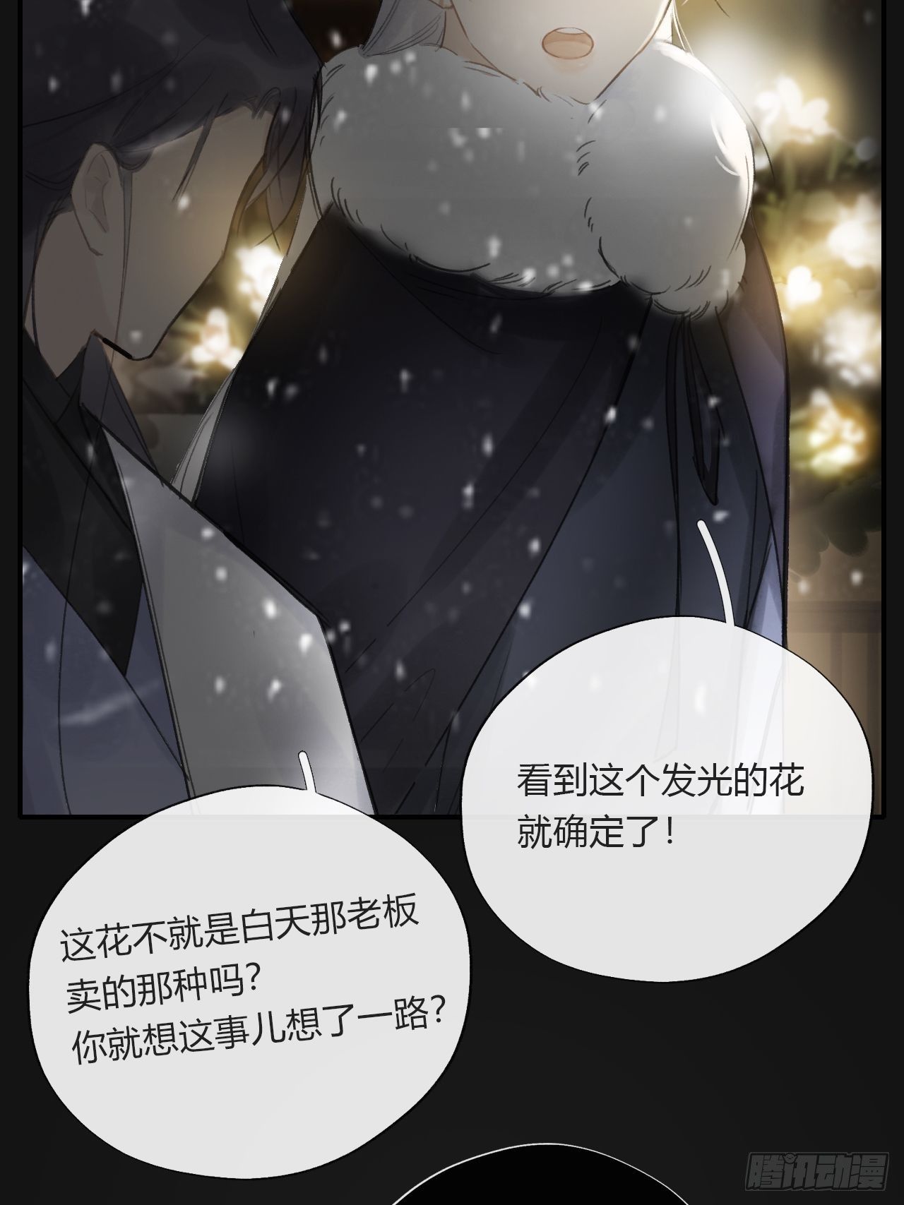 一骗丹心韩漫全集-第二十三话-白水镇-无删减无遮挡章节图片 