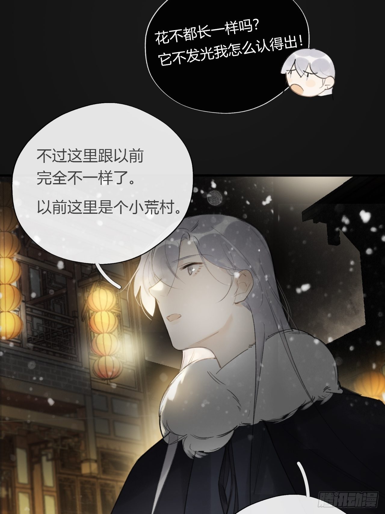 一骗丹心韩漫全集-第二十三话-白水镇-无删减无遮挡章节图片 
