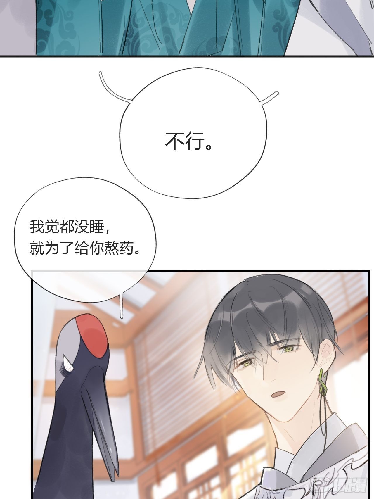 一骗丹心韩漫全集-第二十三话-白水镇-无删减无遮挡章节图片 