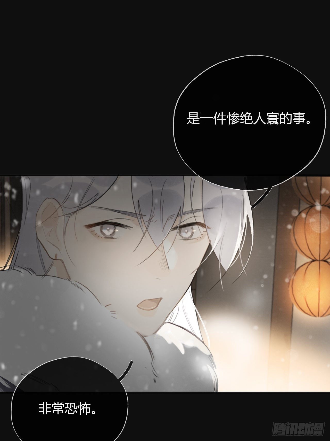 一骗丹心韩漫全集-第二十三话-白水镇-无删减无遮挡章节图片 