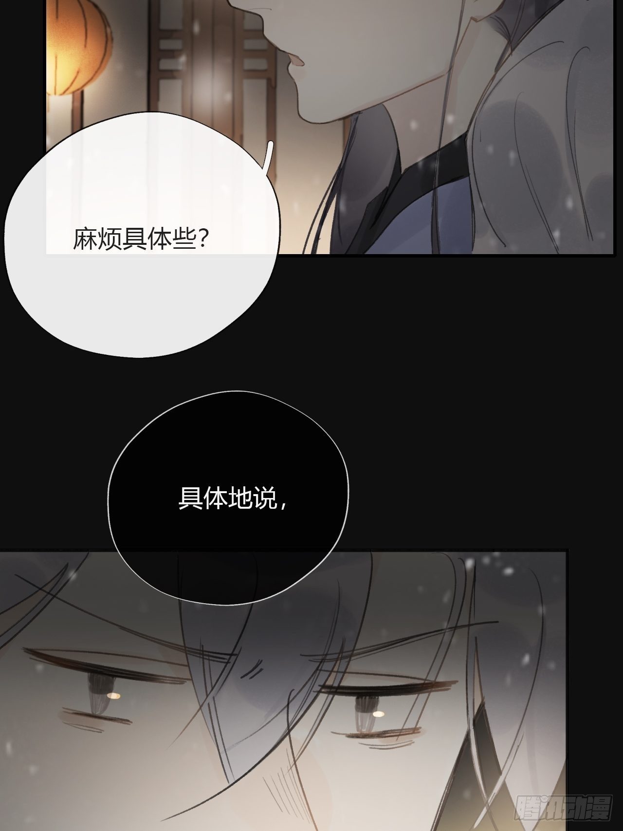 一骗丹心韩漫全集-第二十三话-白水镇-无删减无遮挡章节图片 
