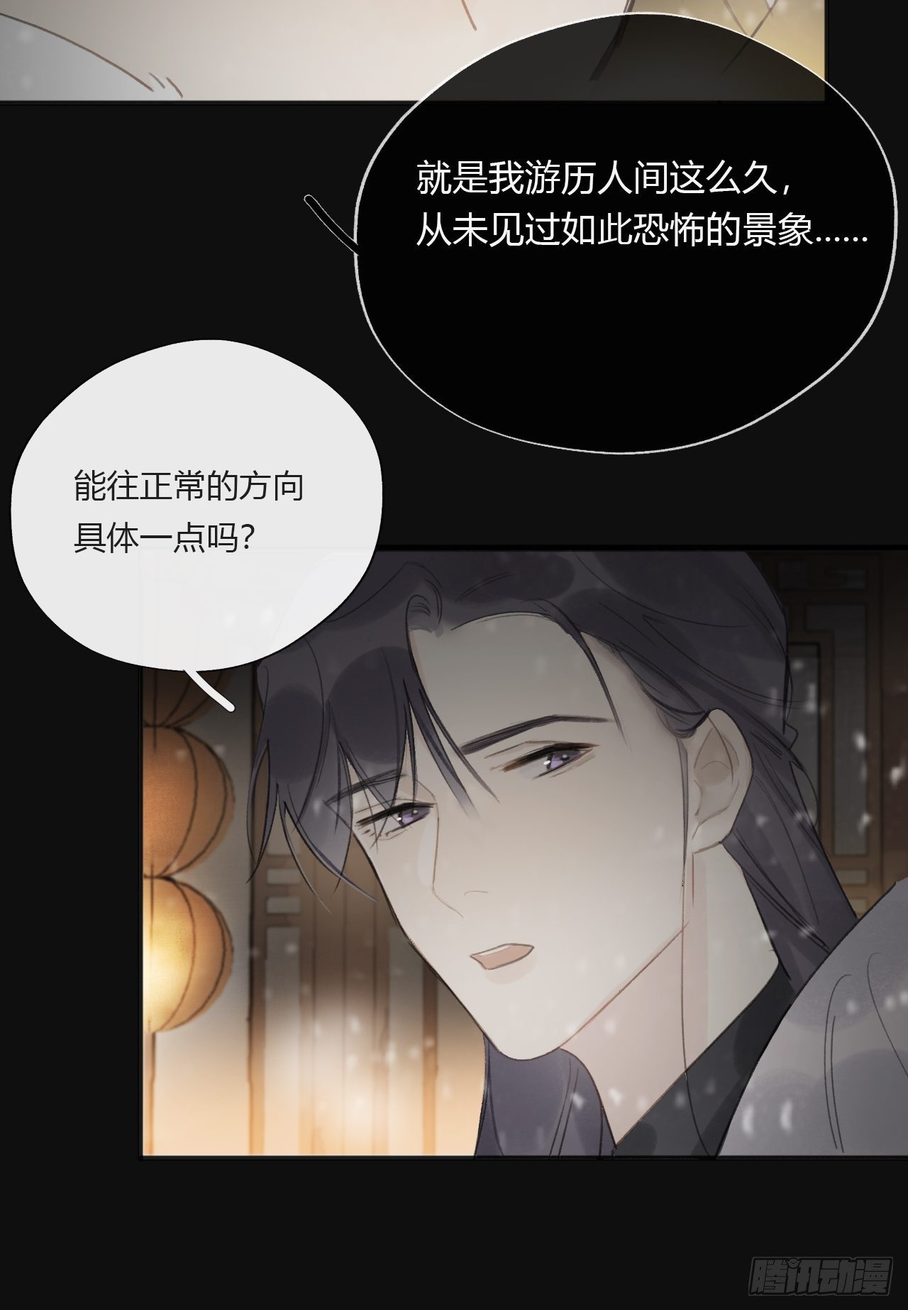 一骗丹心韩漫全集-第二十三话-白水镇-无删减无遮挡章节图片 