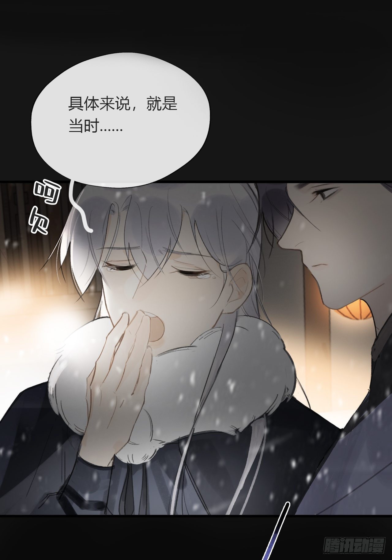 一骗丹心韩漫全集-第二十三话-白水镇-无删减无遮挡章节图片 