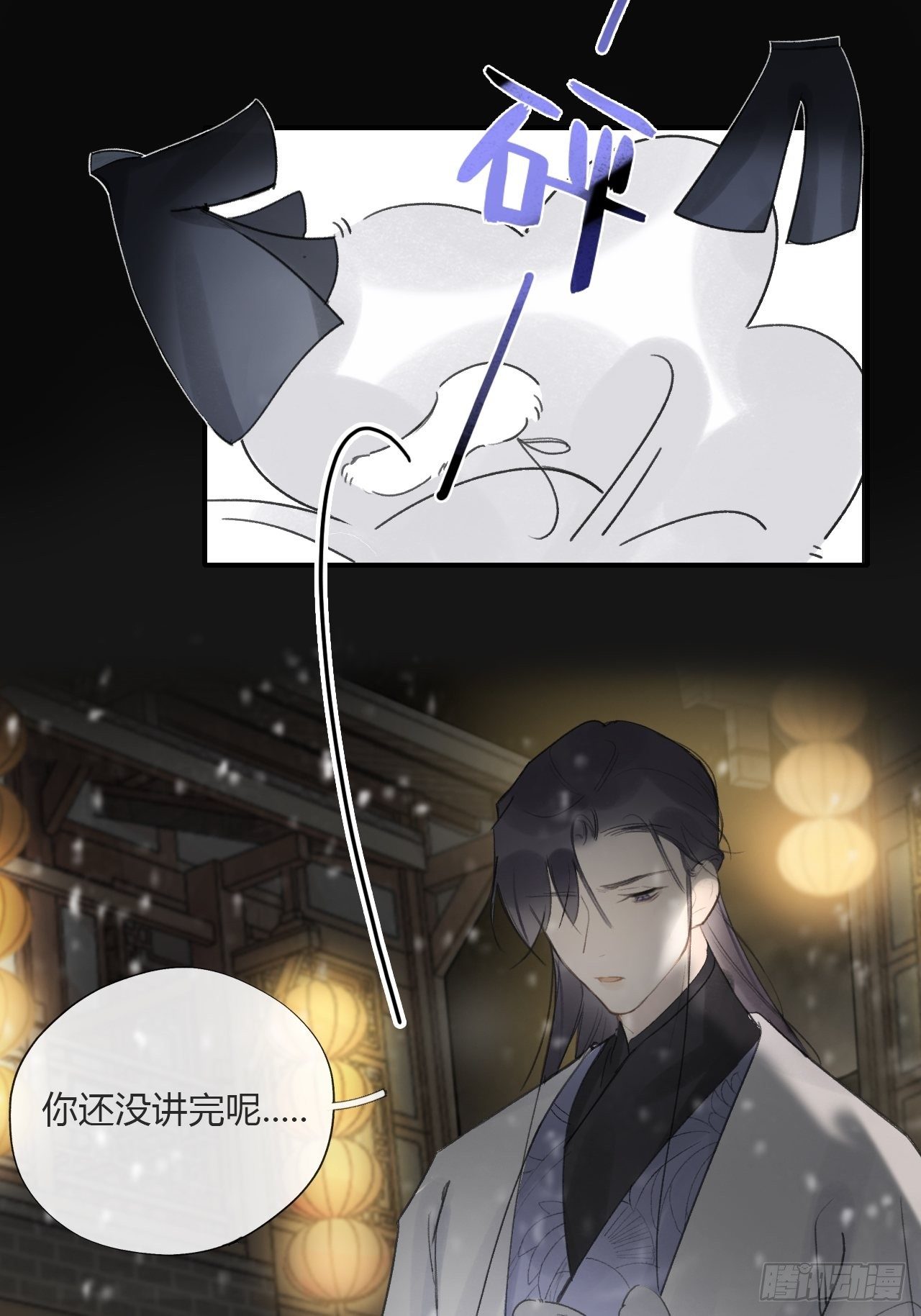 一骗丹心韩漫全集-第二十三话-白水镇-无删减无遮挡章节图片 