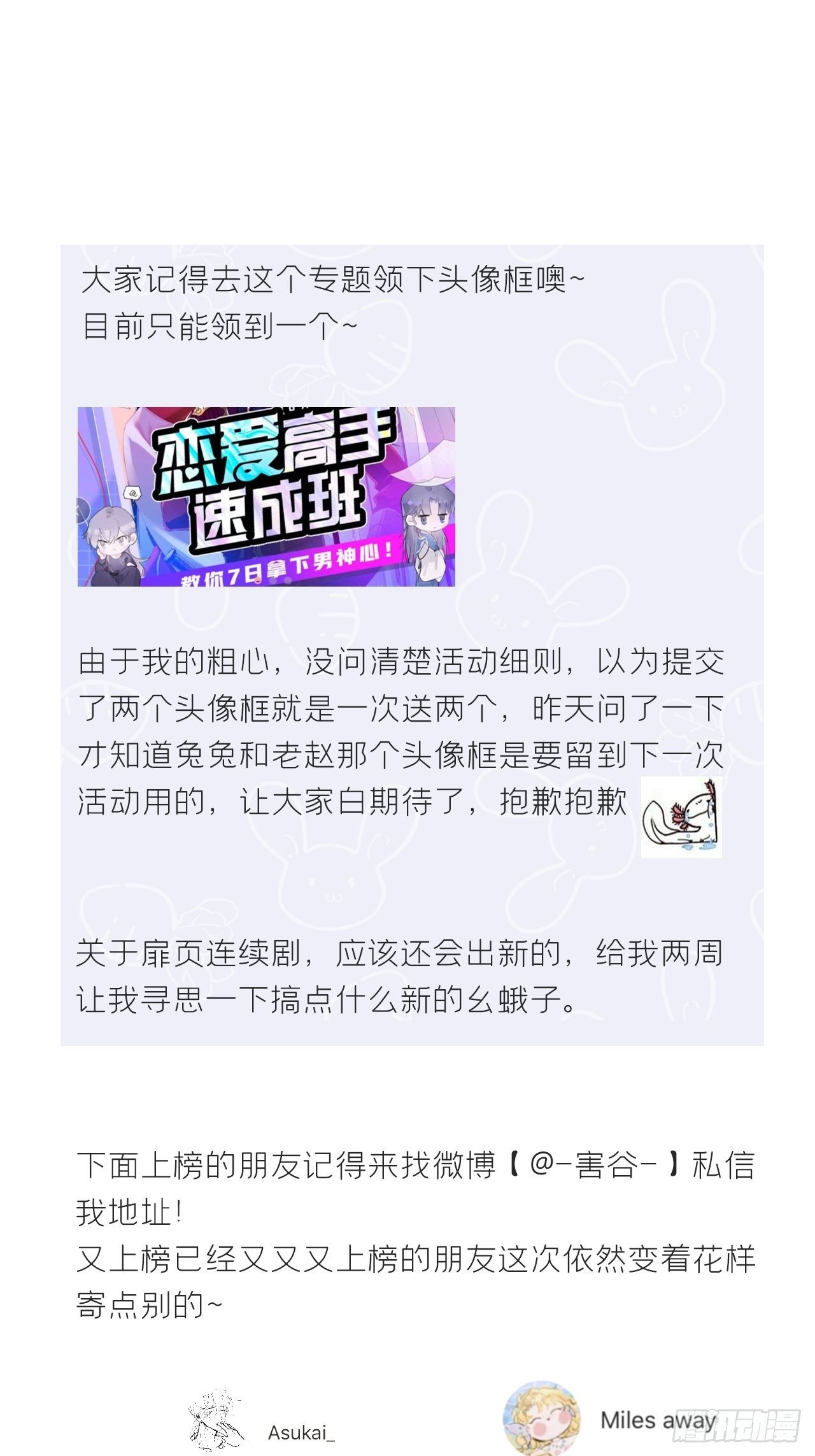 一骗丹心韩漫全集-第二十三话-白水镇-无删减无遮挡章节图片 