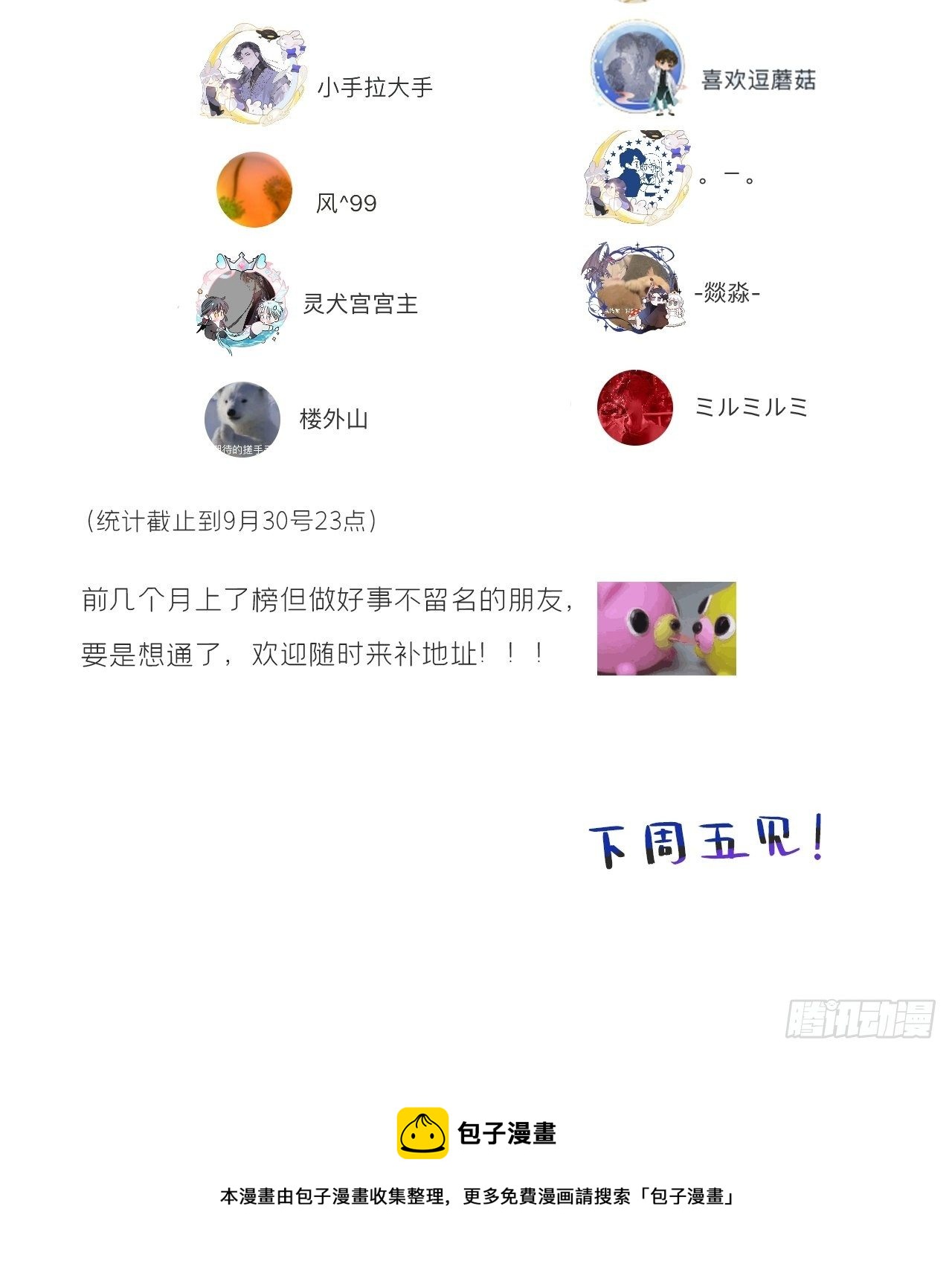 一骗丹心韩漫全集-第二十三话-白水镇-无删减无遮挡章节图片 